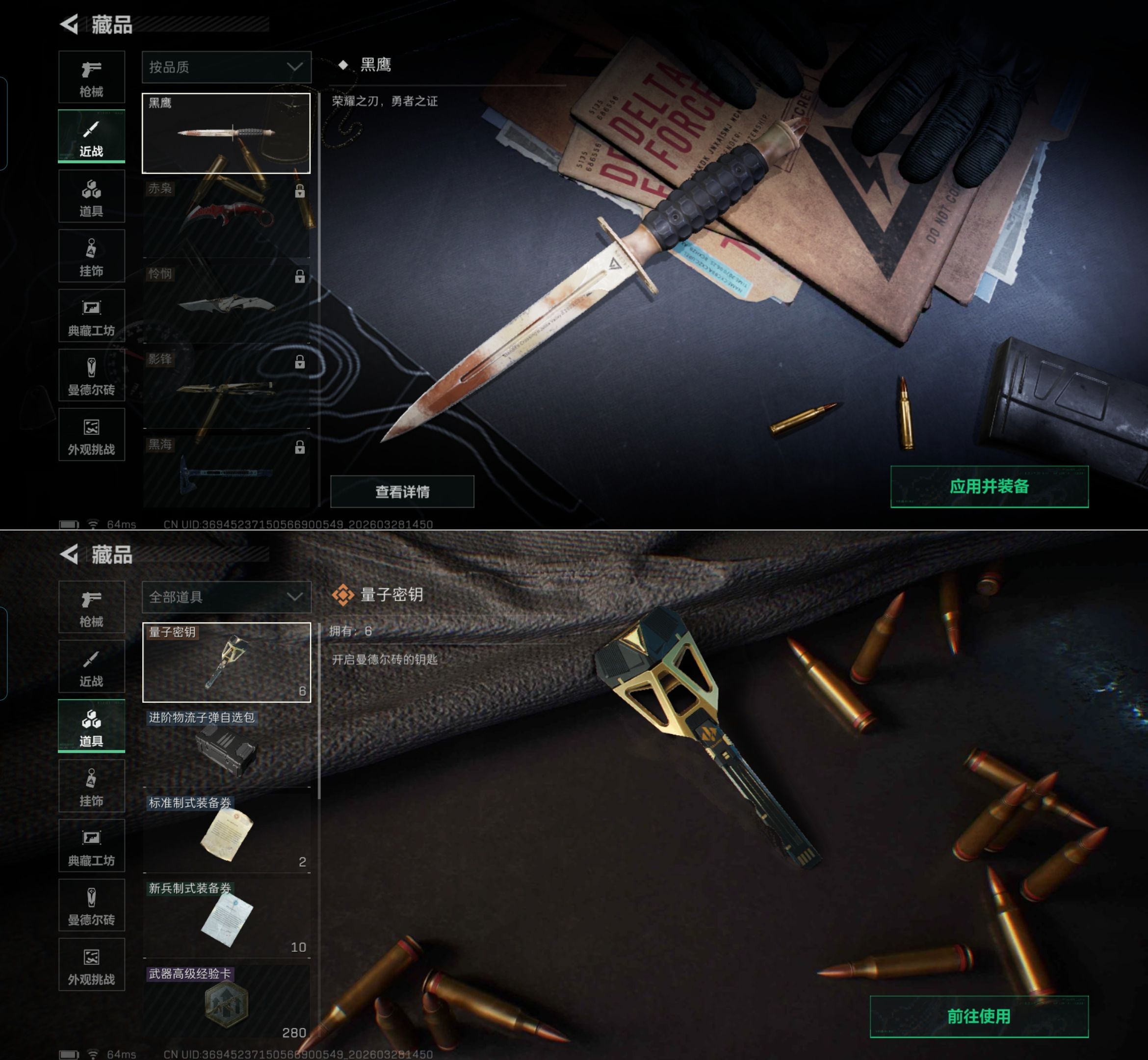 SJZQM482860三角洲行动账号详情图10