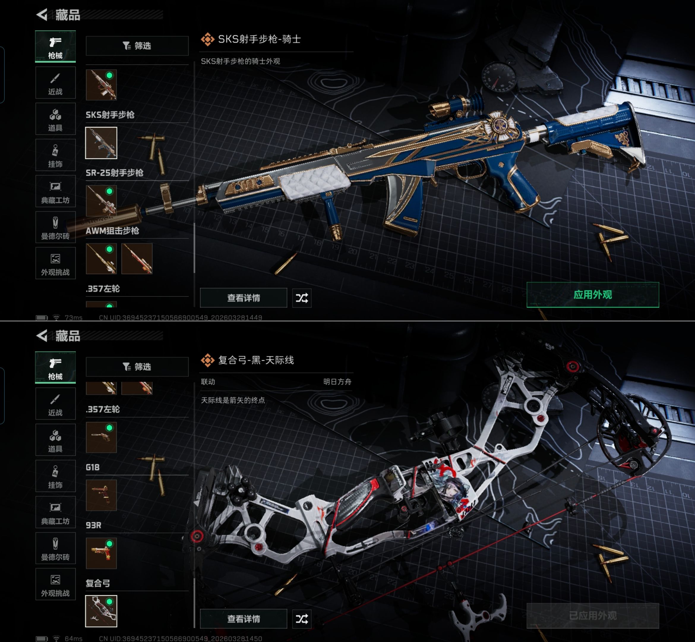 SJZQM482860三角洲行动账号详情图9