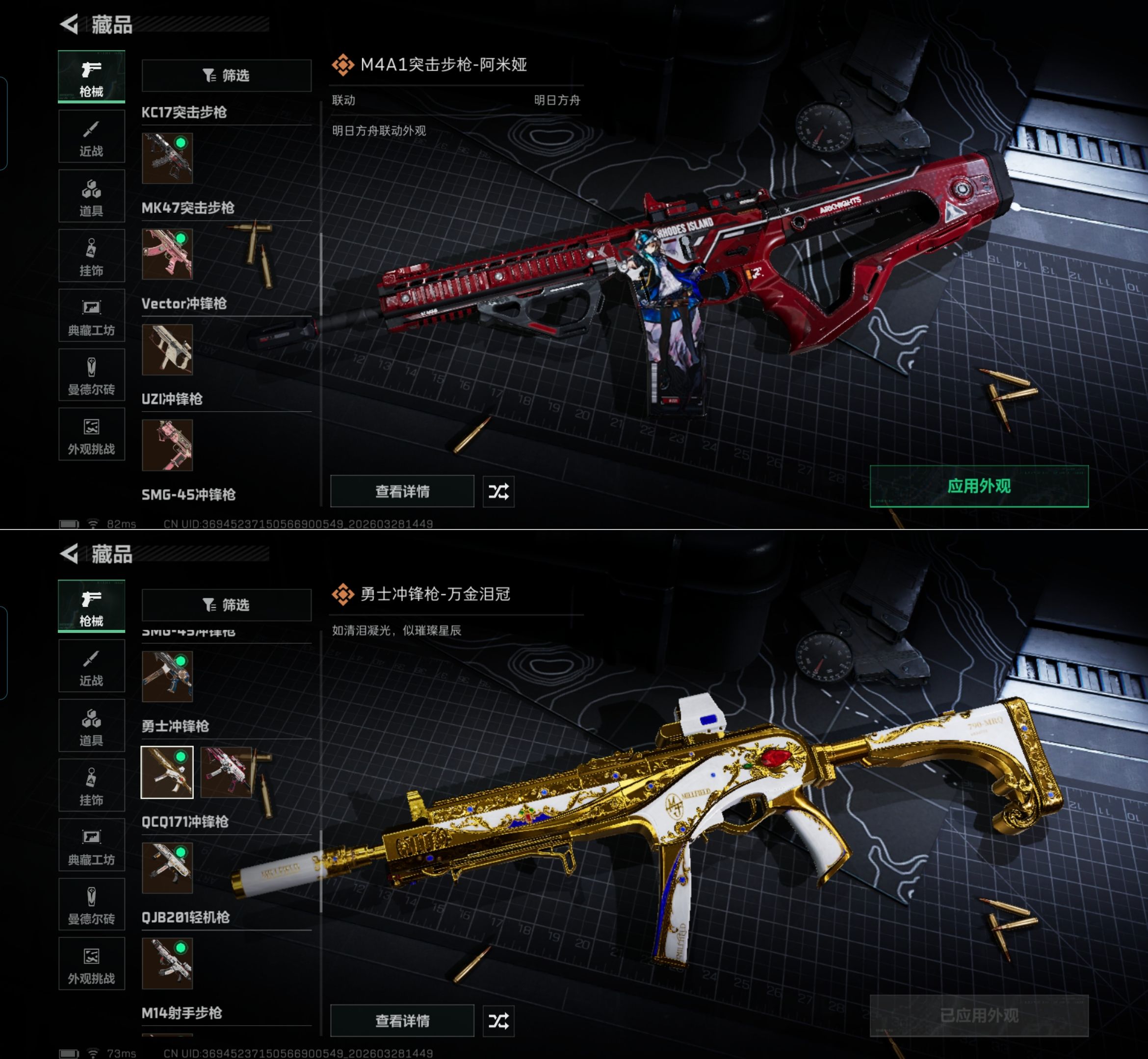 SJZQM482860三角洲行动账号详情图8