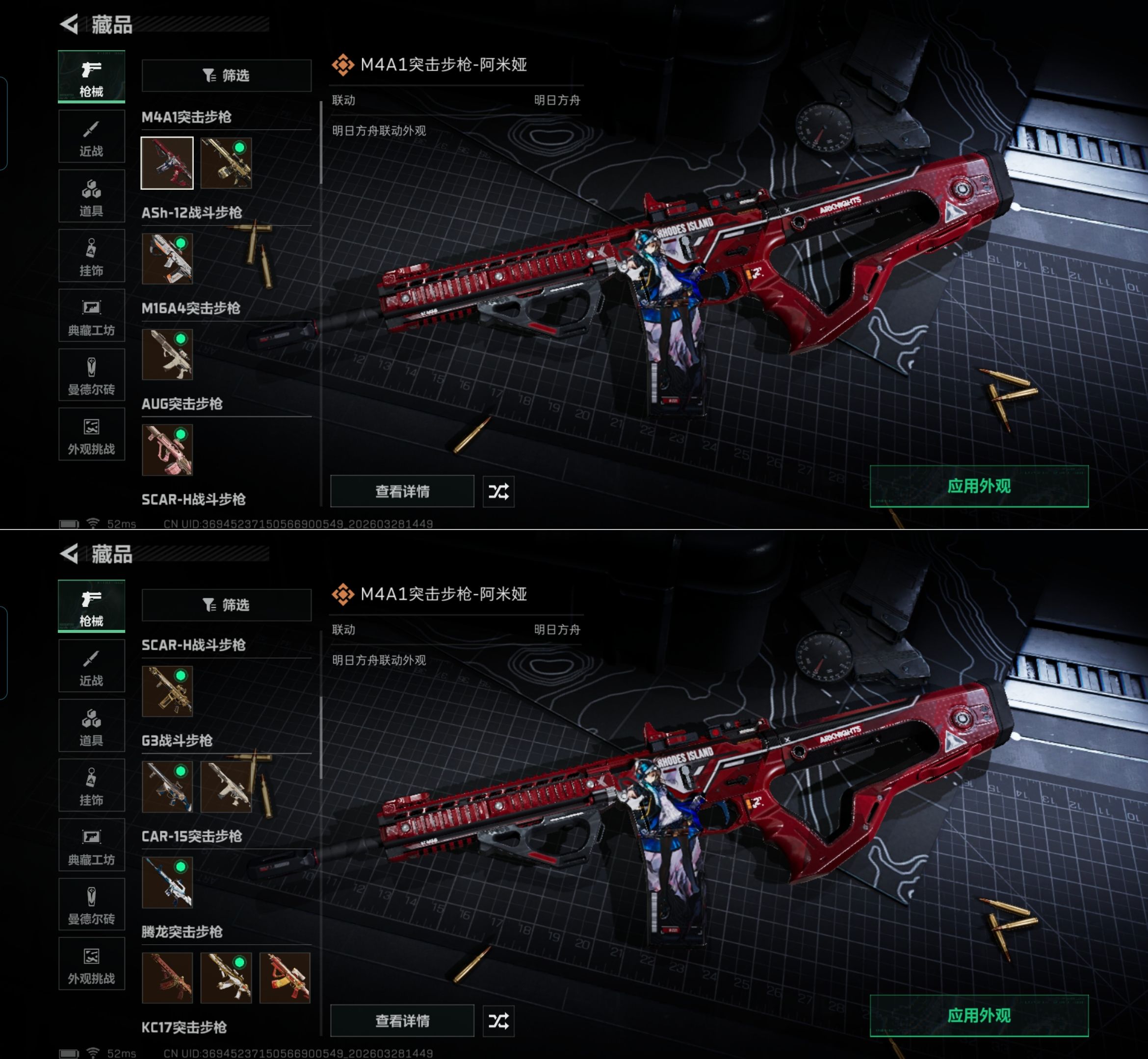 SJZQM482860三角洲行动账号详情图7