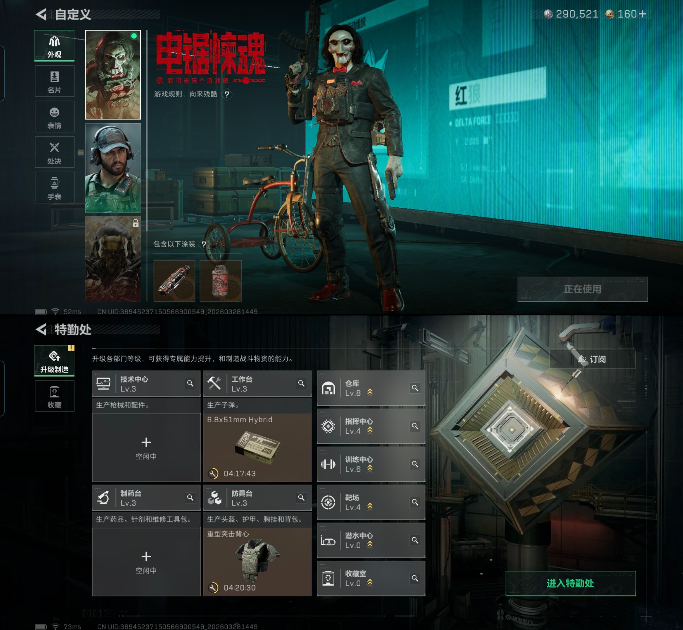 SJZQM482860三角洲行动账号详情图6