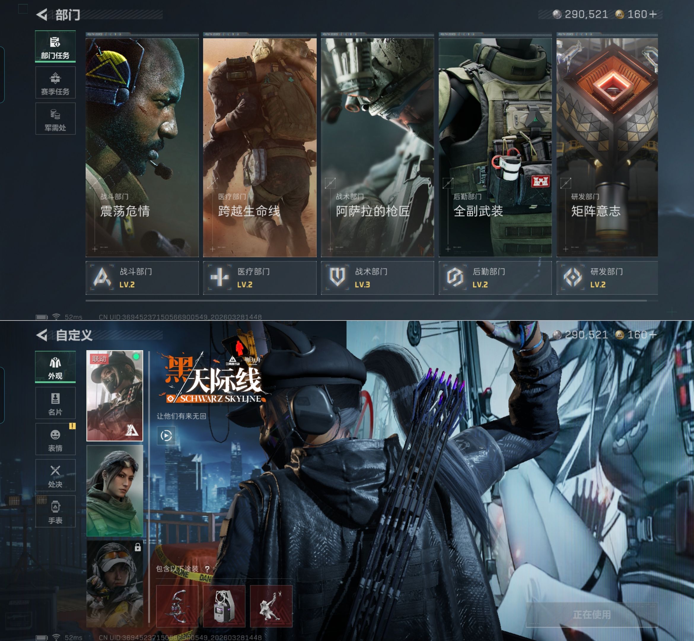 SJZQM482860三角洲行动账号详情图5