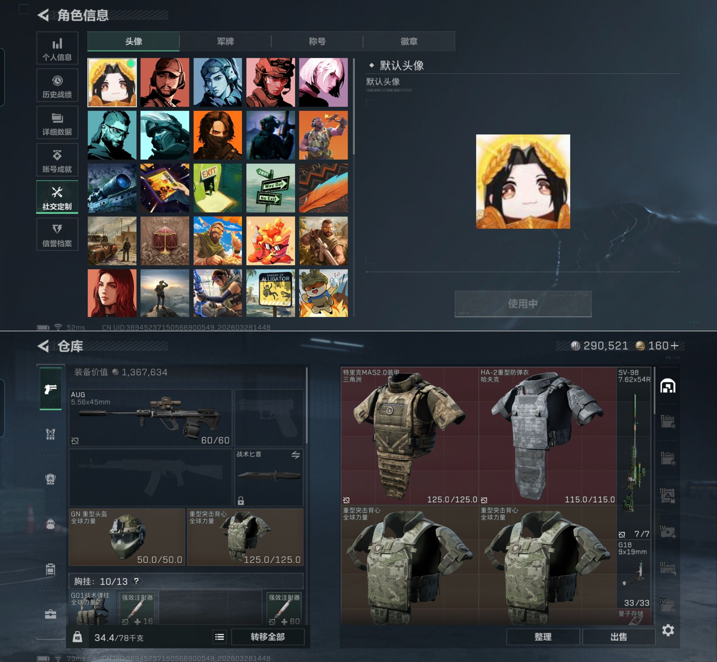 SJZQM482860三角洲行动账号详情图3