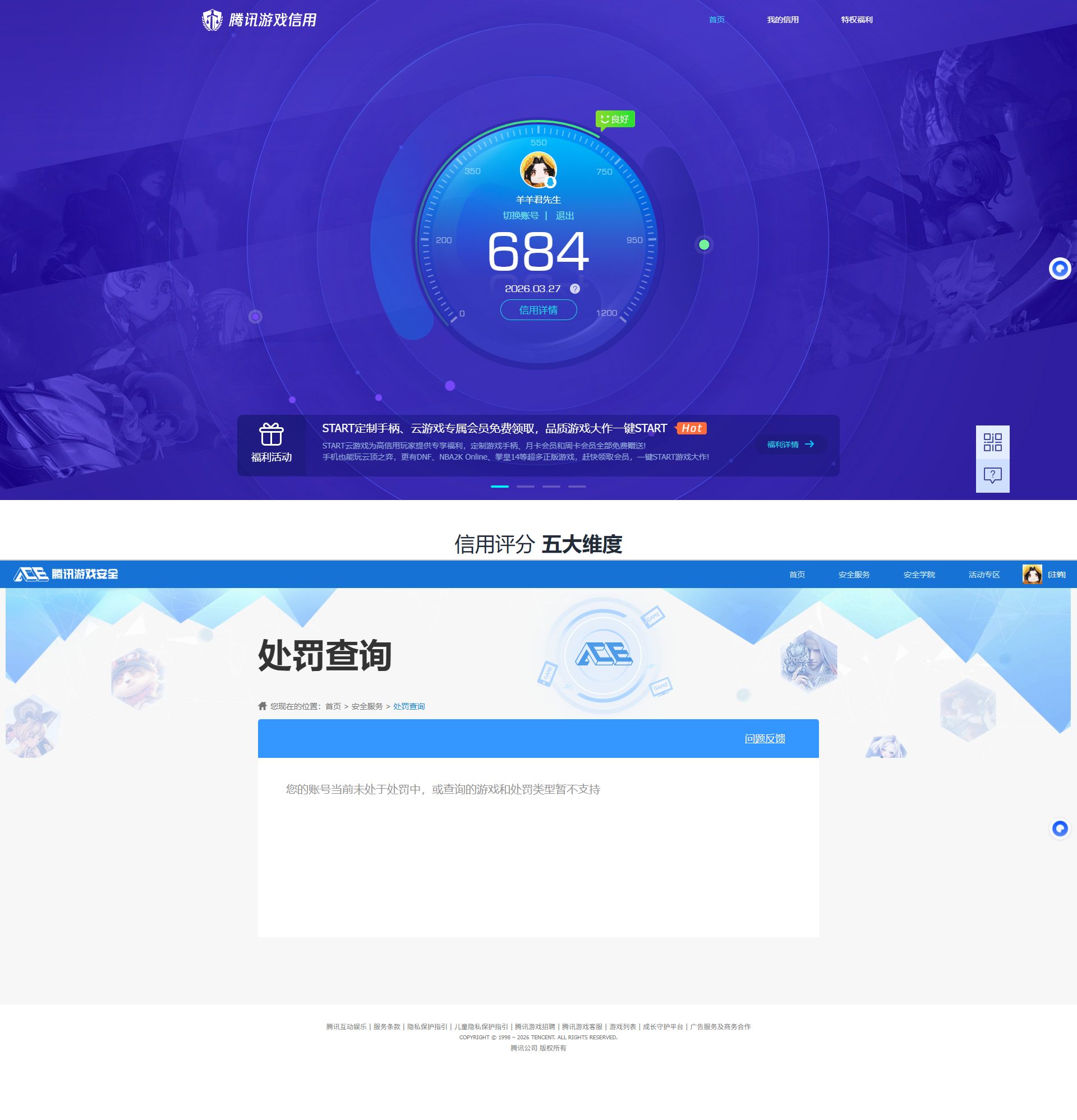 SJZQM482860三角洲行动账号详情图12