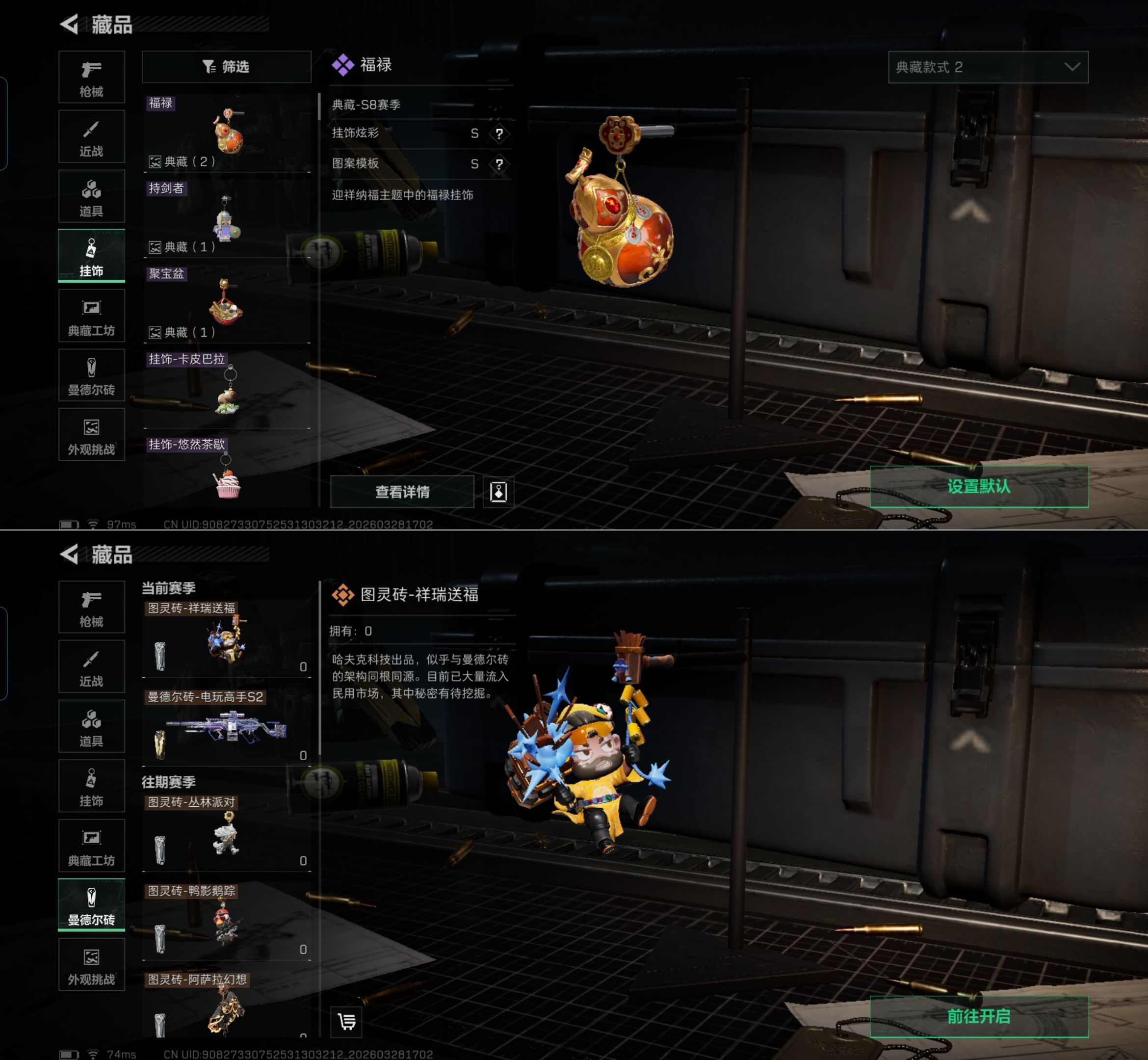 SJZQM482858三角洲行动账号详情图9