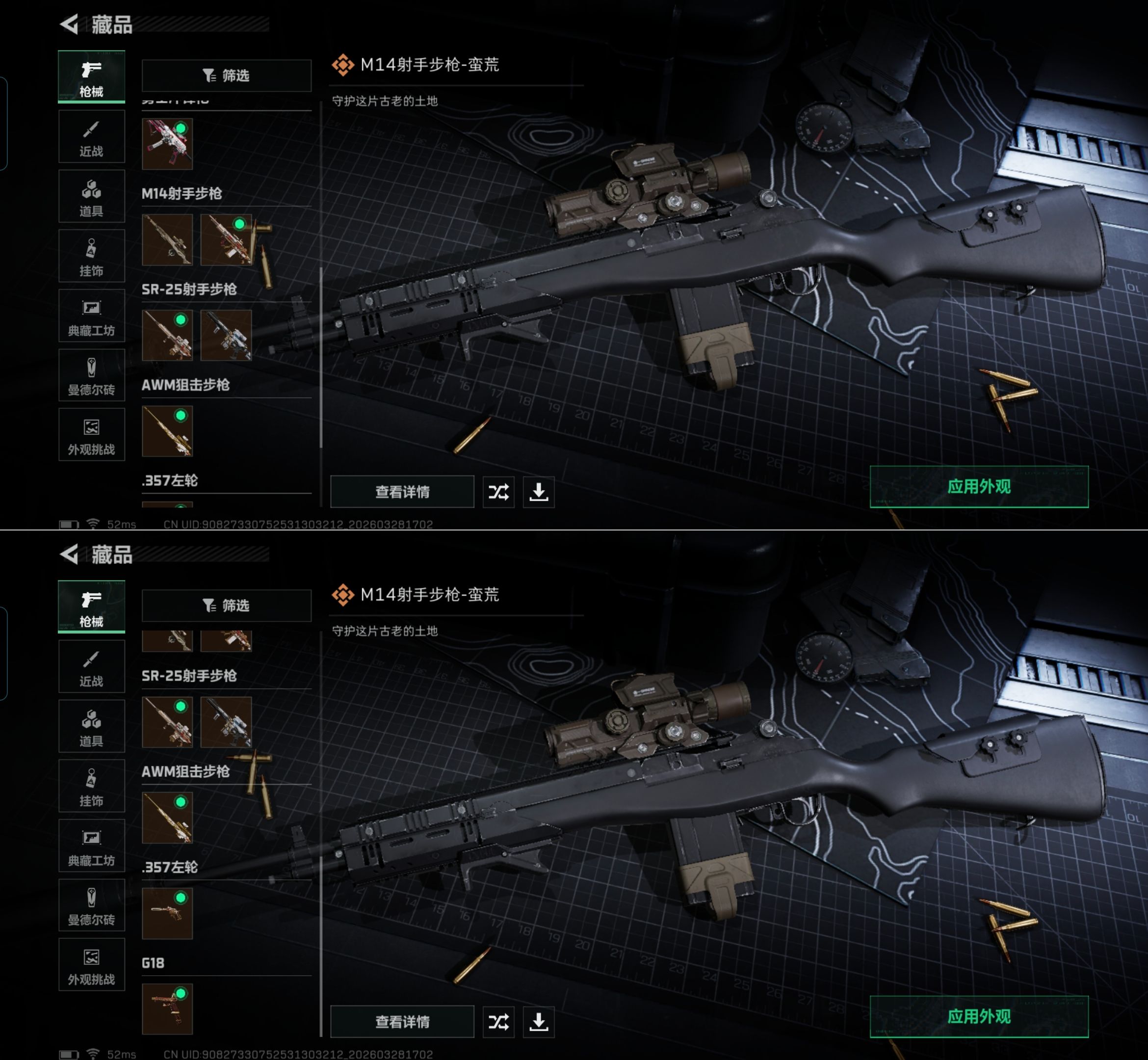 SJZQM482858三角洲行动账号详情图7