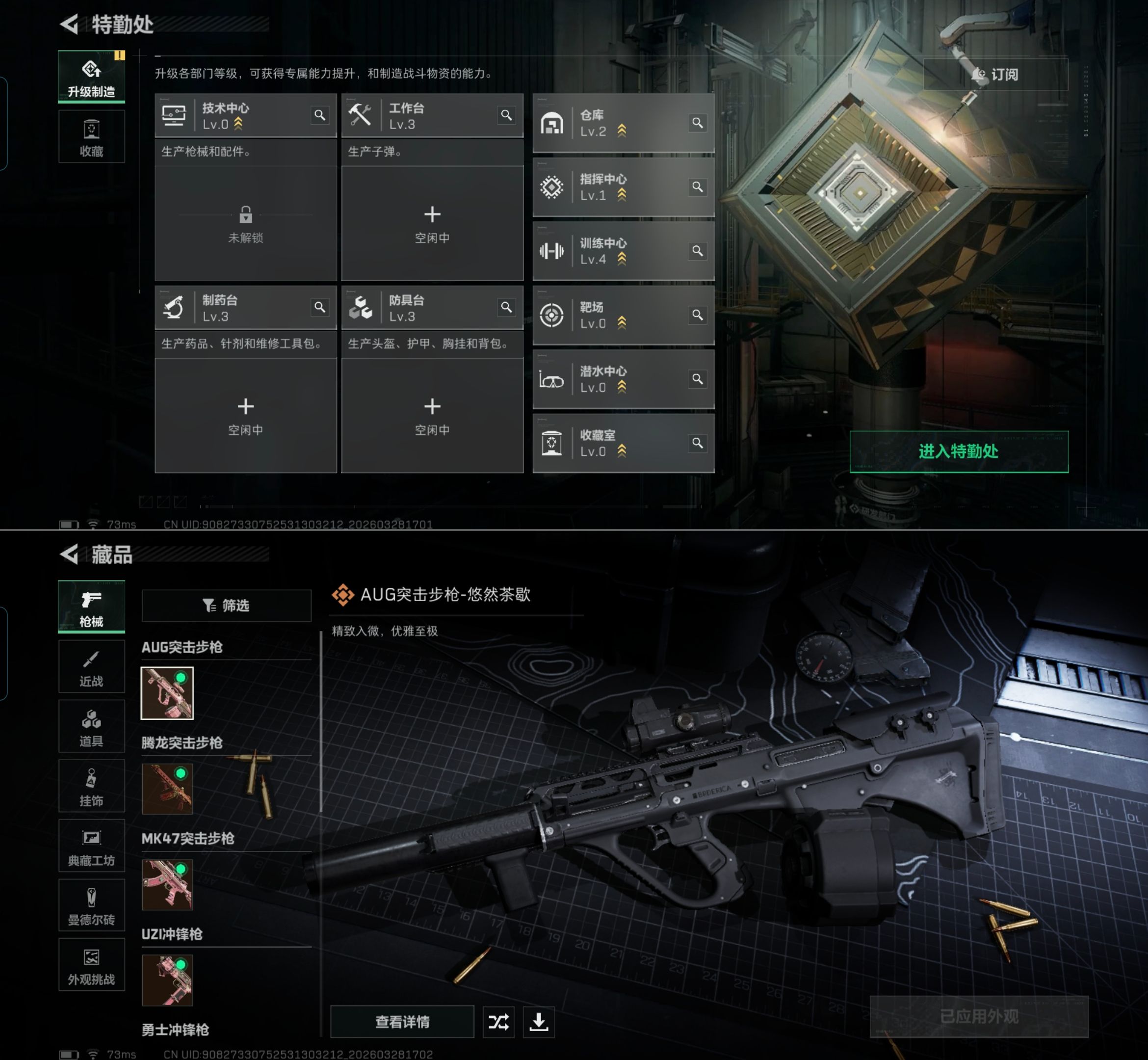 SJZQM482858三角洲行动账号详情图6