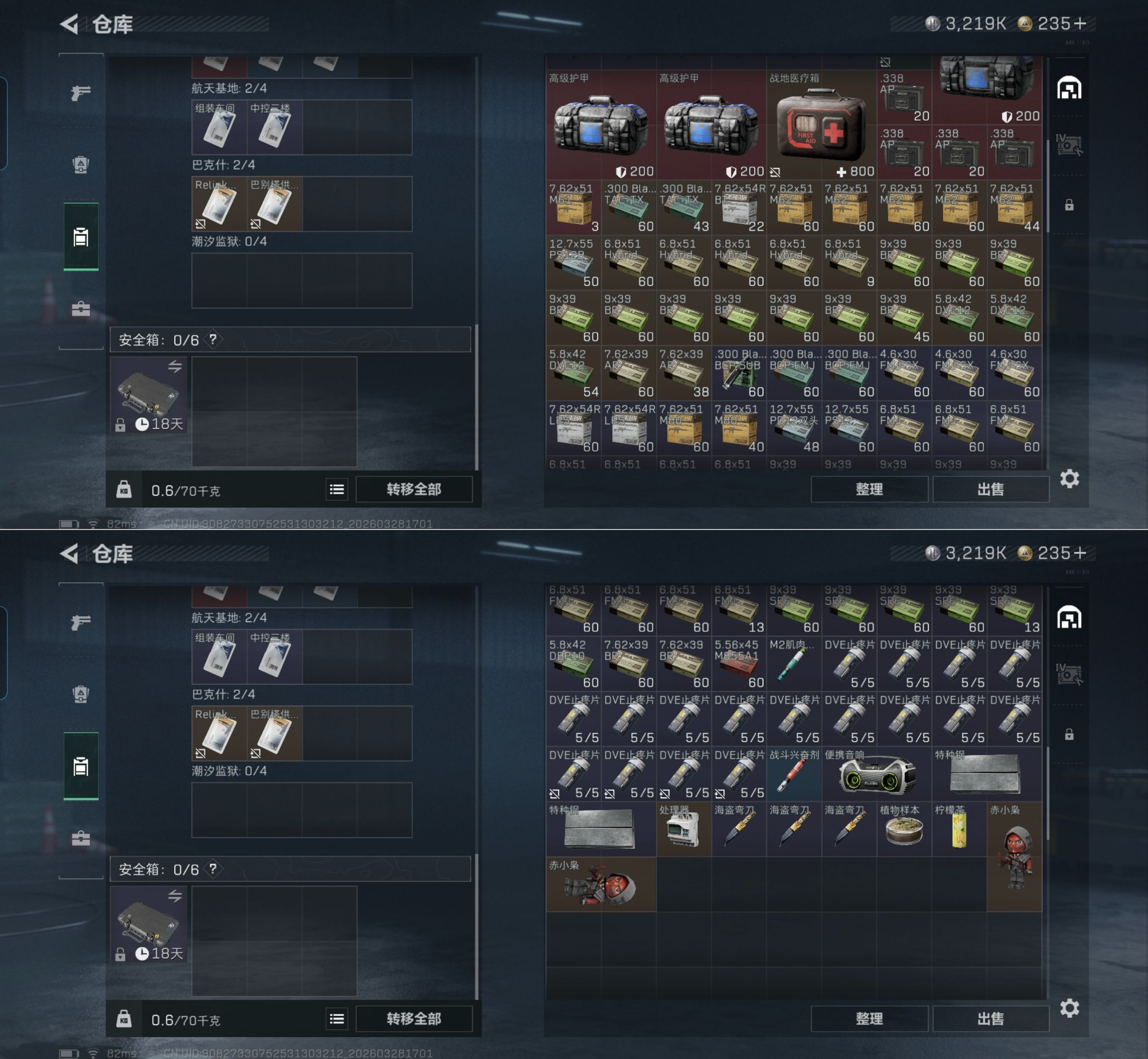 SJZQM482858三角洲行动账号详情图4