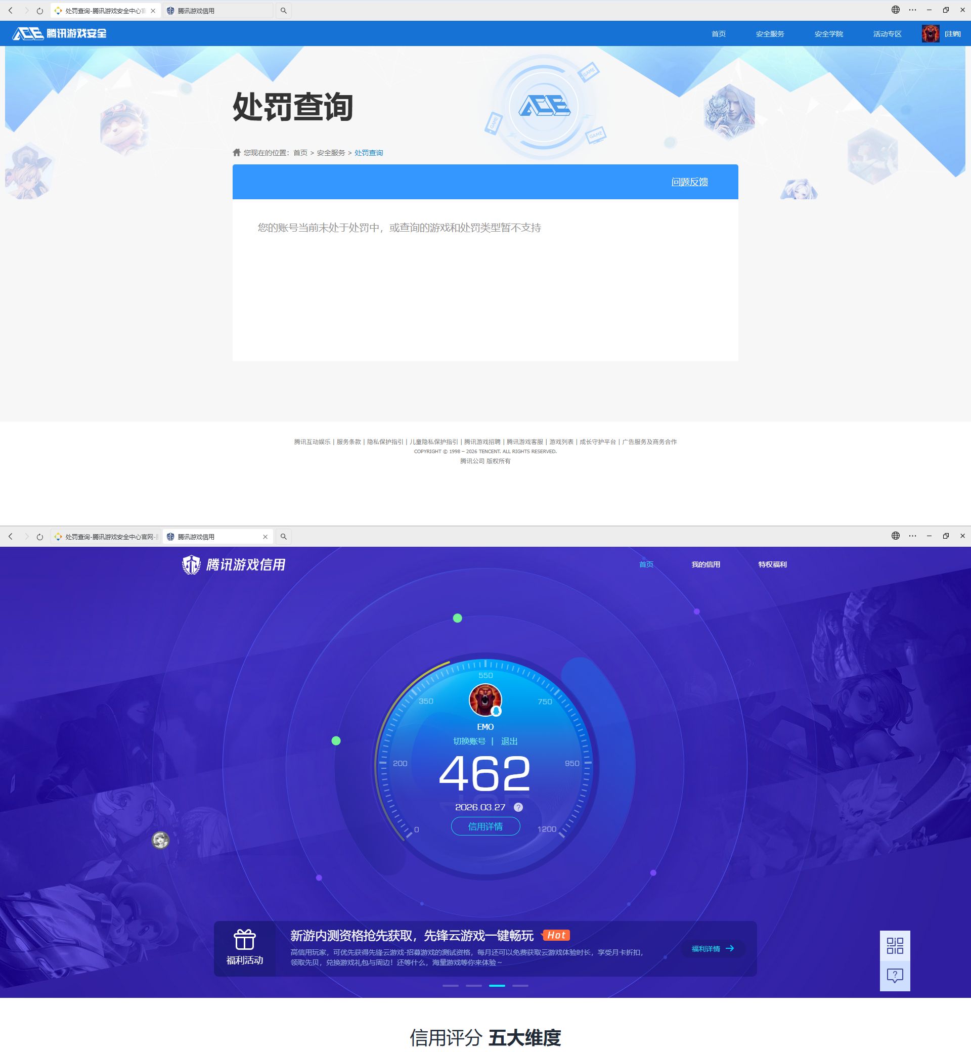 SJZQM482858三角洲行动账号详情图10