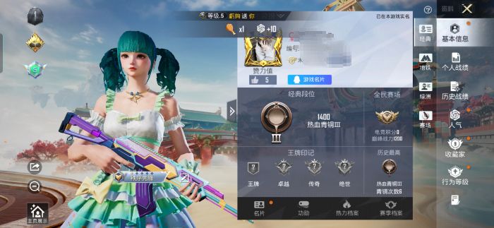 和平精英账号安卓QQM1047316有二次【1特效枪深海小丑鱼】 安卓手Q-1特效枪-10套装-18枪皮-0王牌印记-热