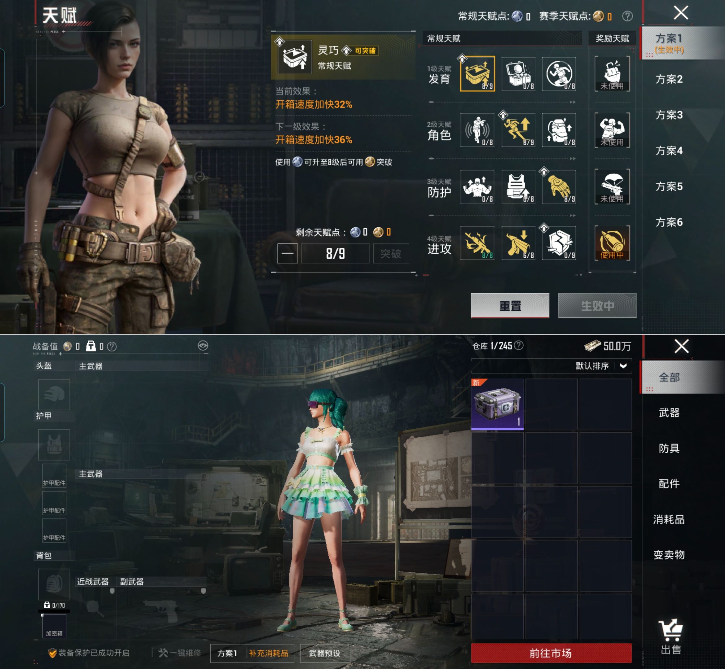 HPQM4148313和平精英账号详情图3