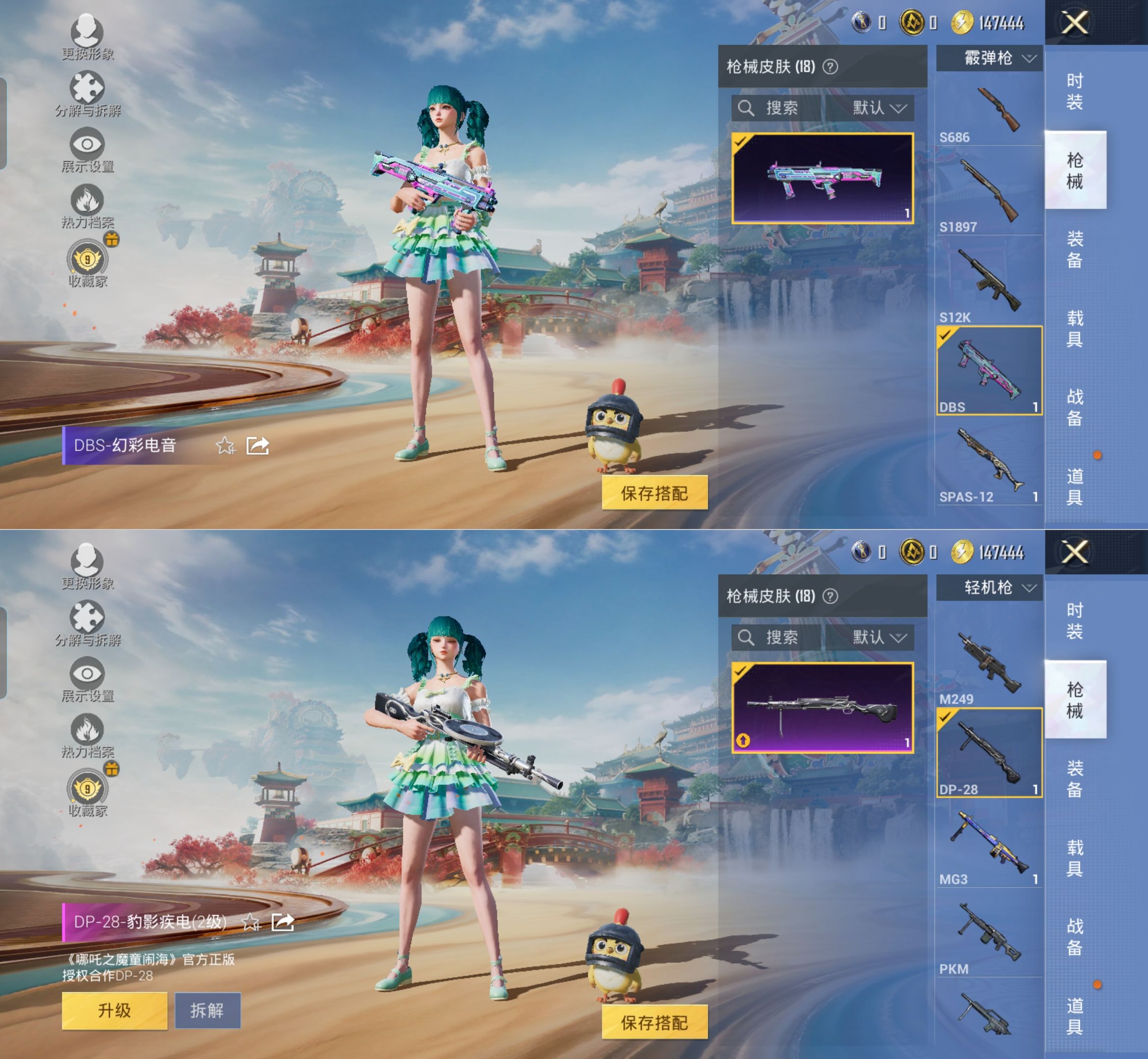 HPQM4148313和平精英账号详情图11