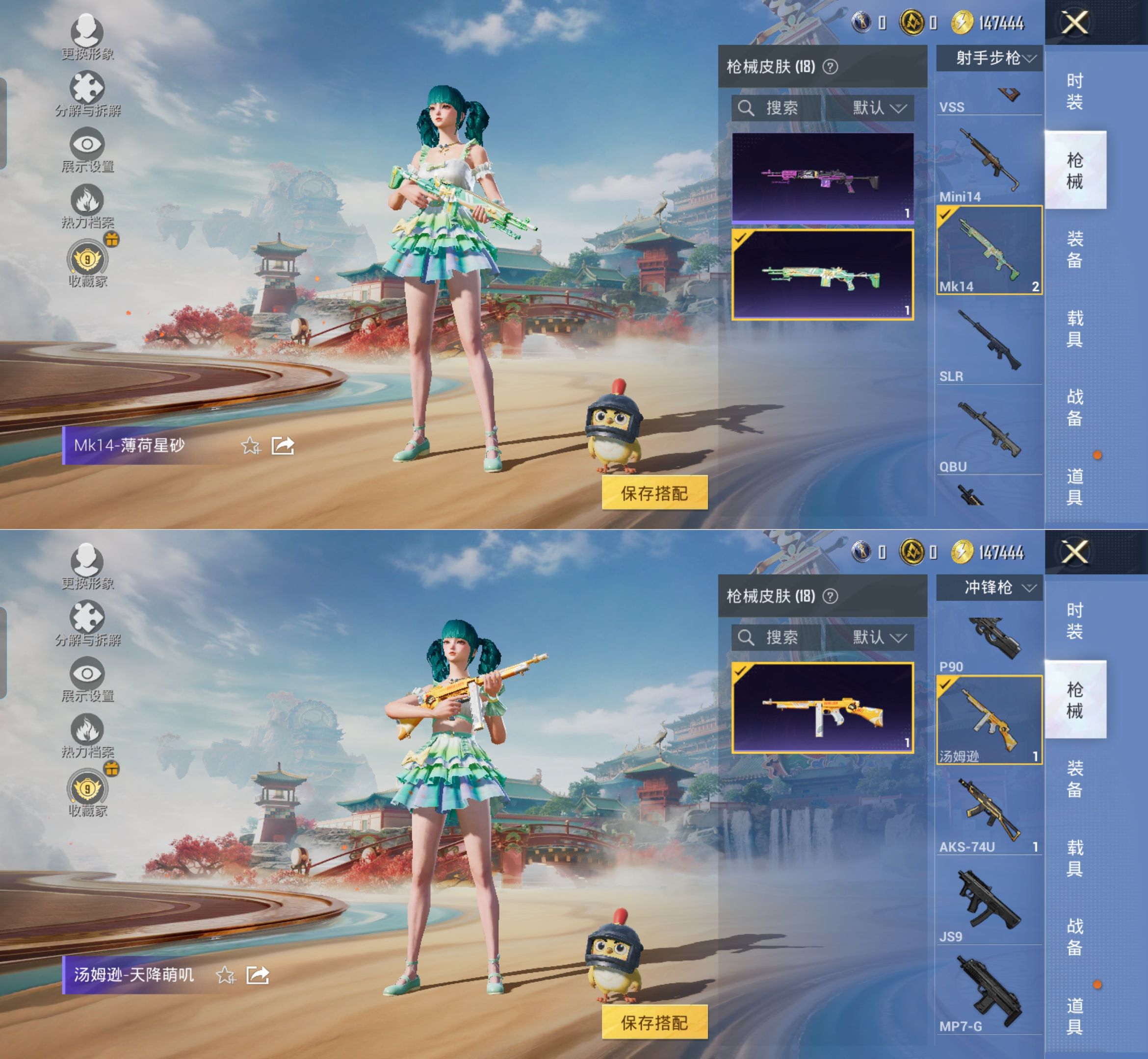 HPQM4148313和平精英账号详情图10