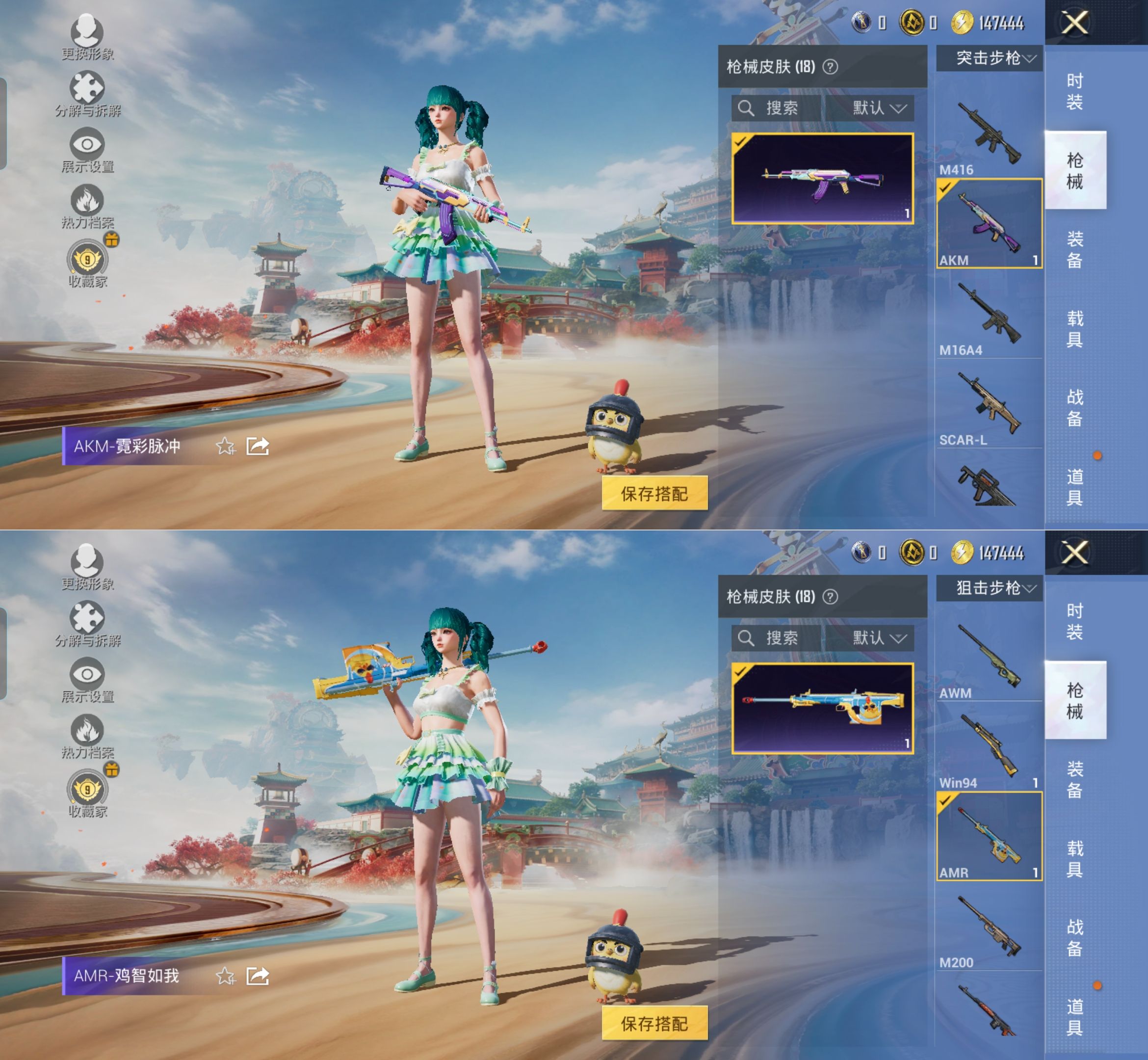 HPQM4148313和平精英账号详情图9