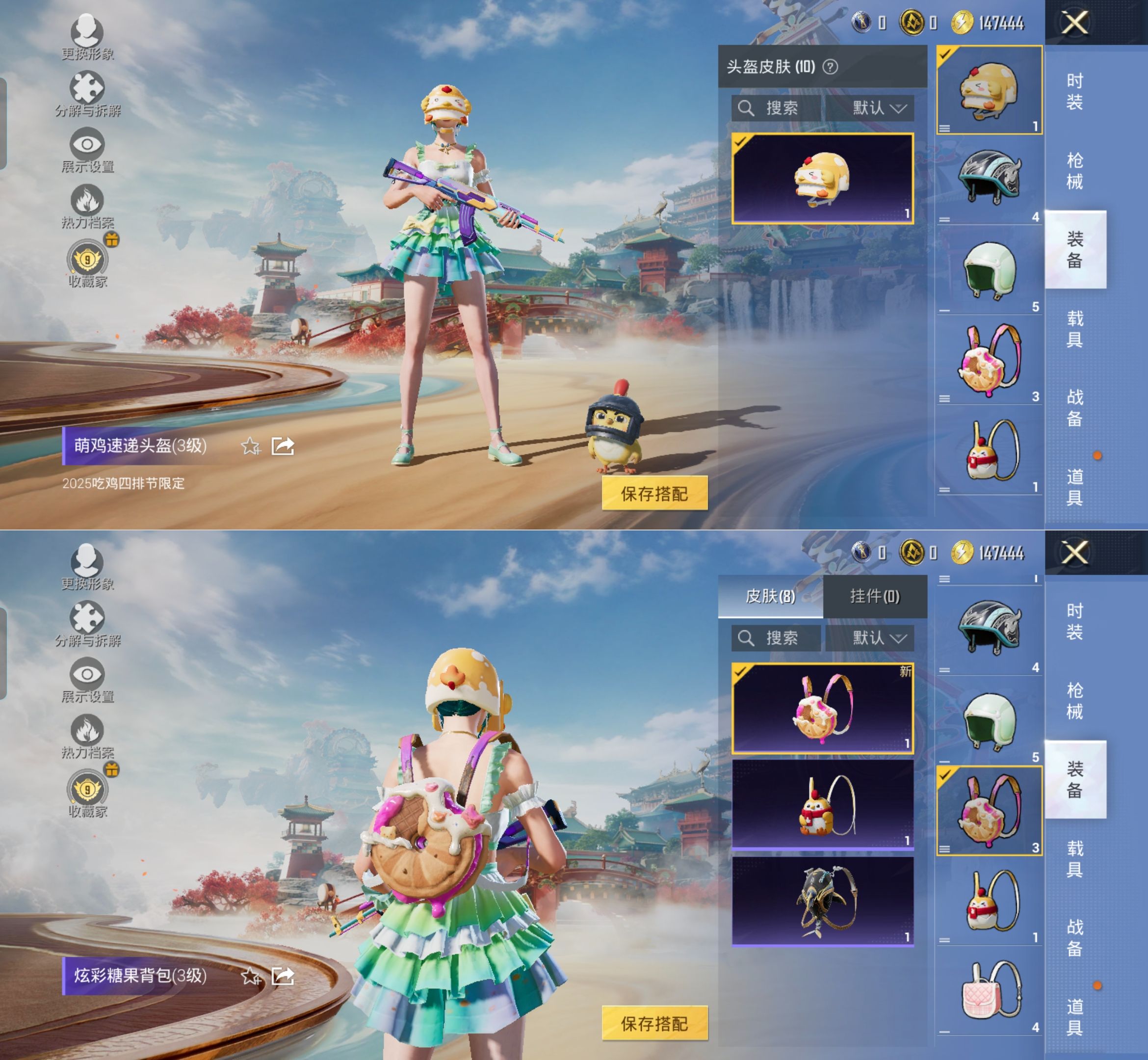 HPQM4148313和平精英账号详情图8