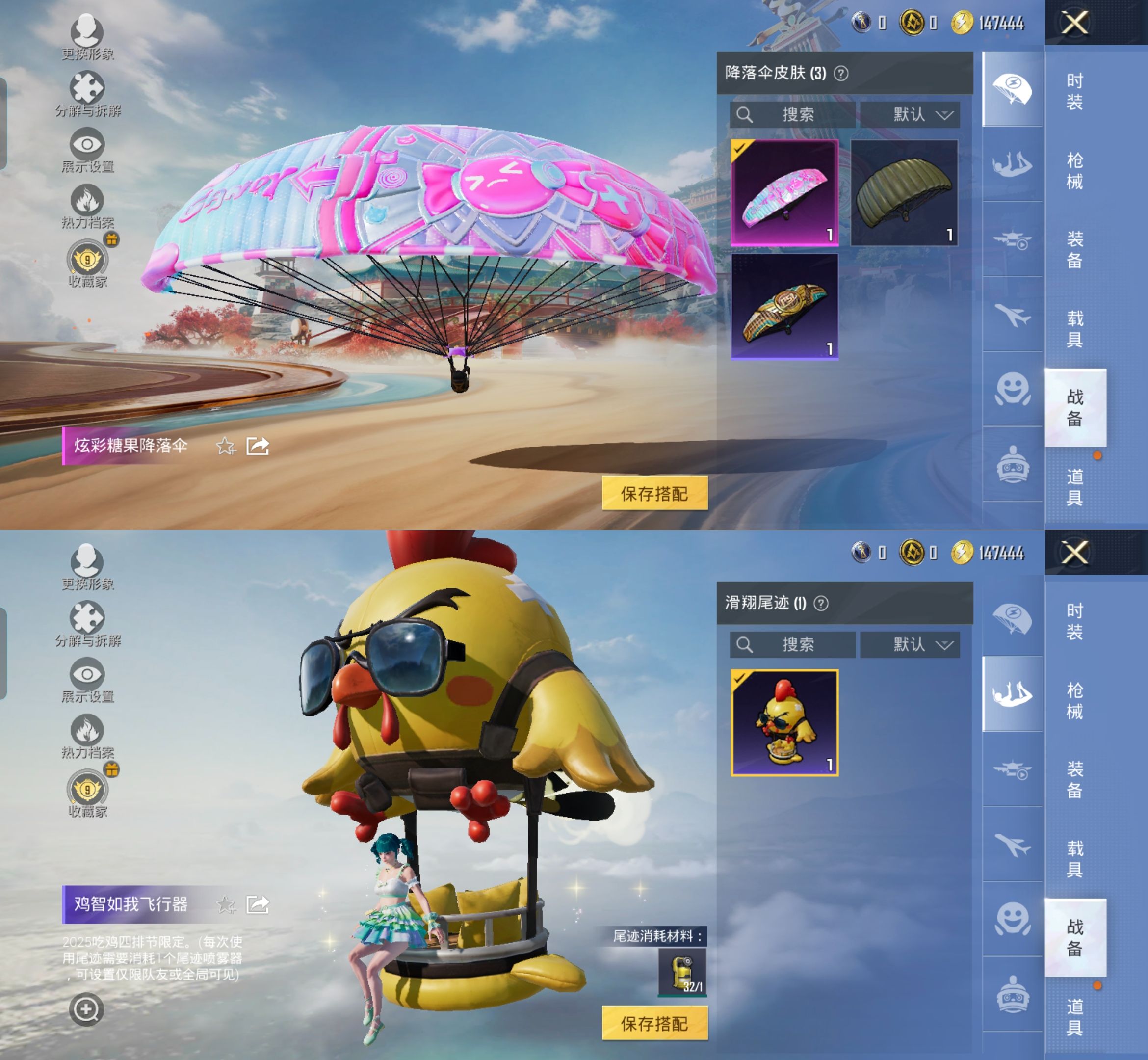 HPQM4148313和平精英账号详情图7