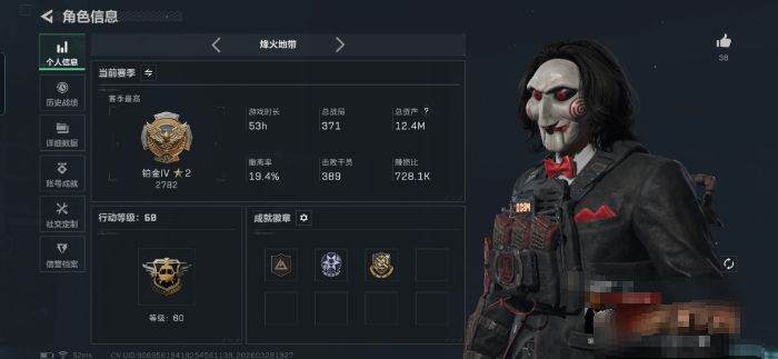 三角洲行动账号QQMSJ4085有二次【4干员 刀皮处刑者】 三端互通-总价值12.4M-哈夫币40596-烽火地带等