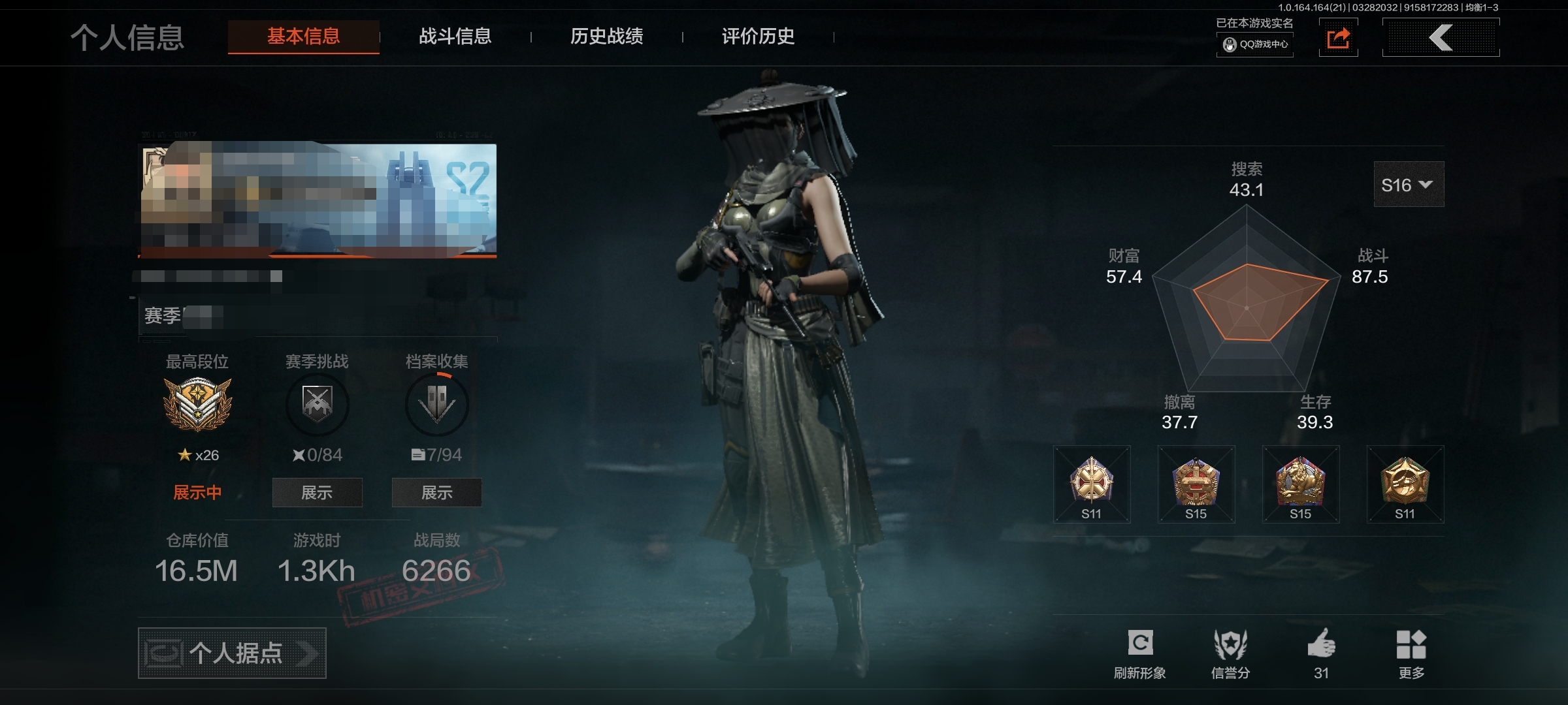 暗区突围账号安卓QQMWT5028可二次【突击匕首 】安卓Q-等级30-仓库价值16.5m-科恩币56199-【套装】 