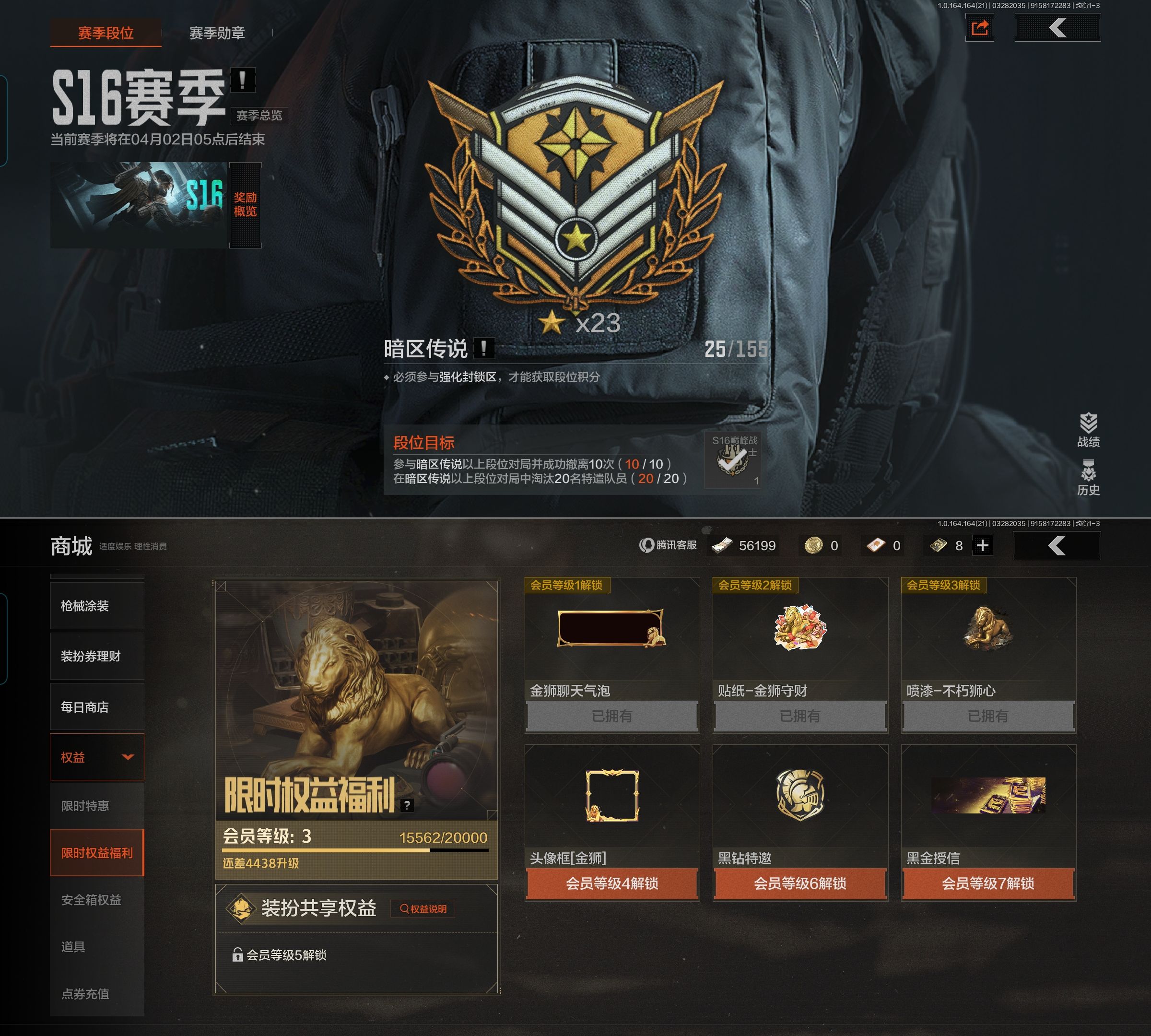 AQQM417289暗区突围账号详情图8 AQQM417289暗区突围账号详情图8