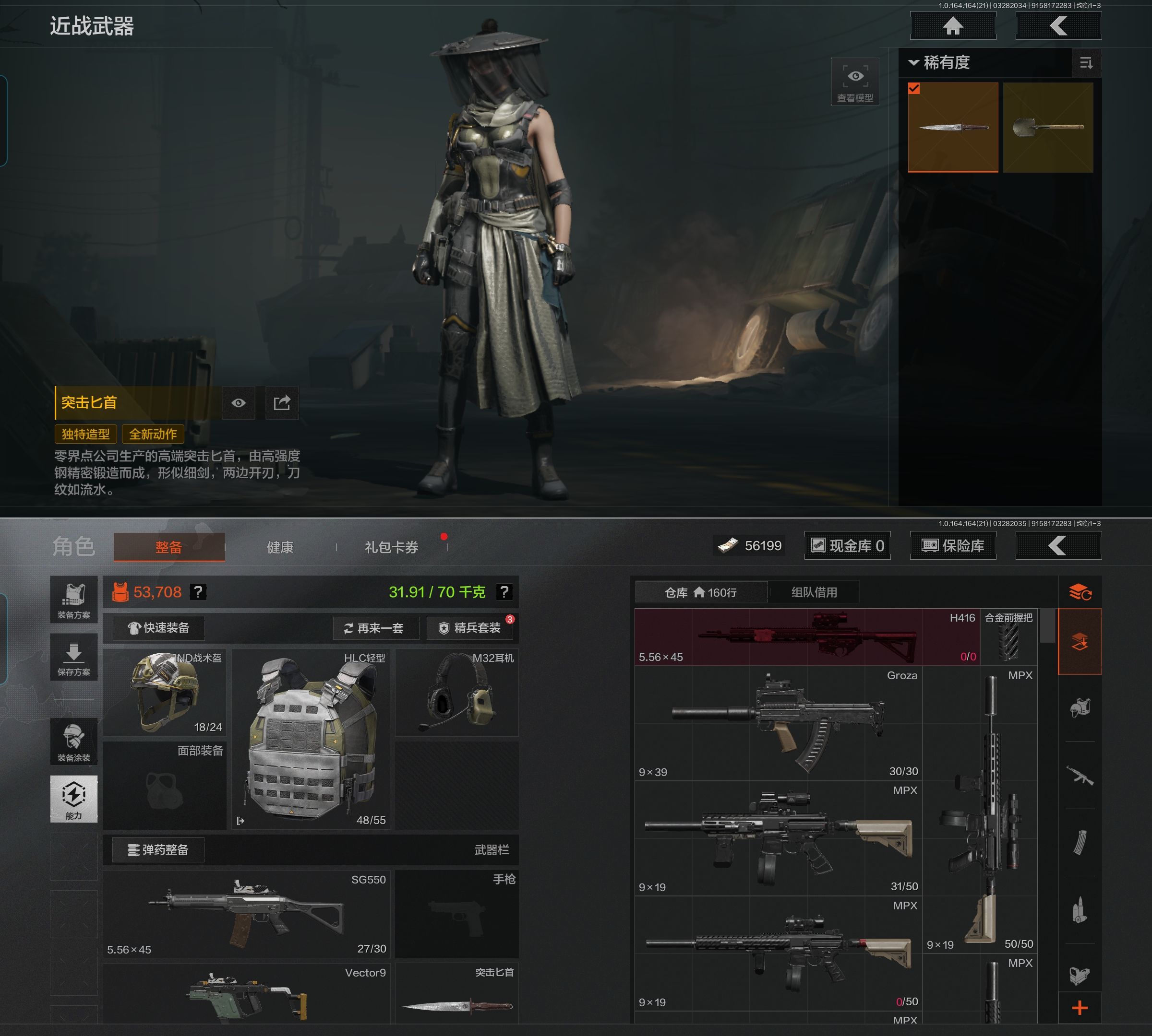 AQQM417289暗区突围账号详情图7 AQQM417289暗区突围账号详情图7