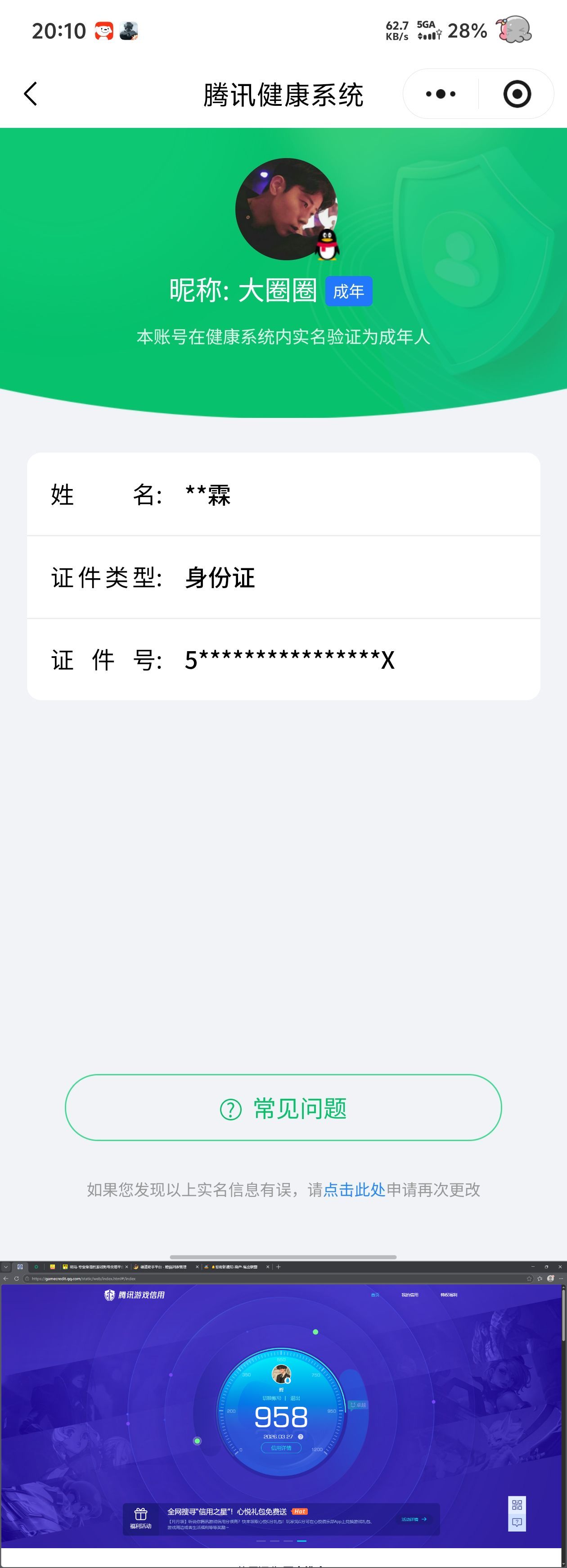 AQQM417289暗区突围账号详情图9 AQQM417289暗区突围账号详情图9