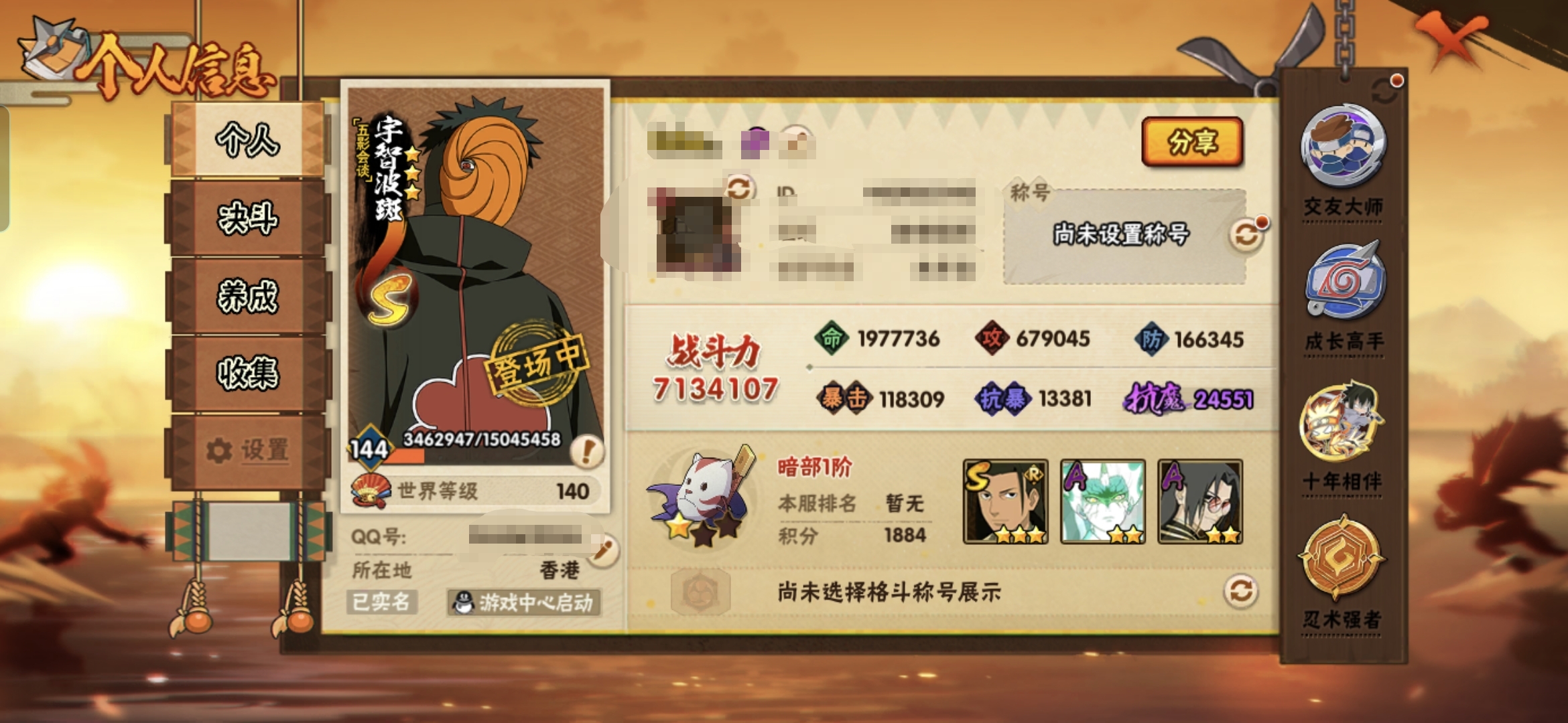 火影忍者账号安卓QQMHY4130【安卓Q 15S 38A 17通灵】不可二次包【区服】2905【等级】144【S级数量