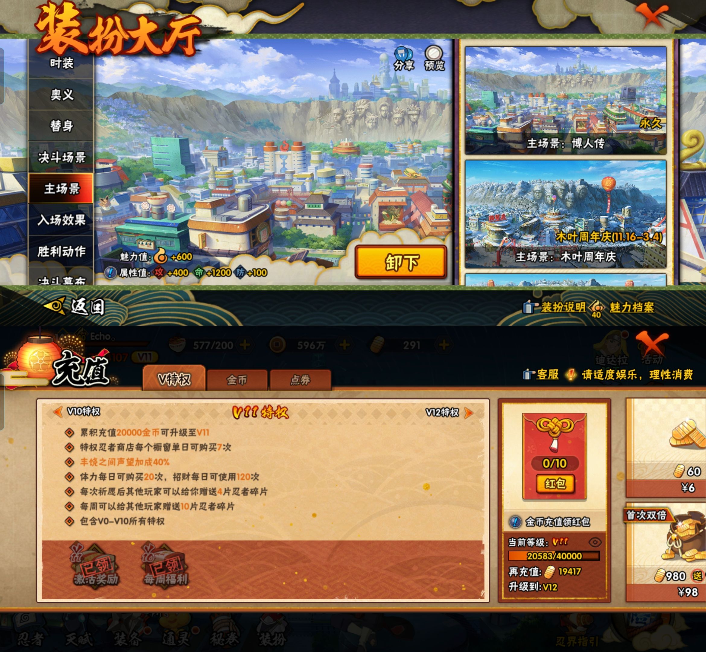 HYQM425054火影忍者账号详情图8 HYQM425054火影忍者账号详情图8