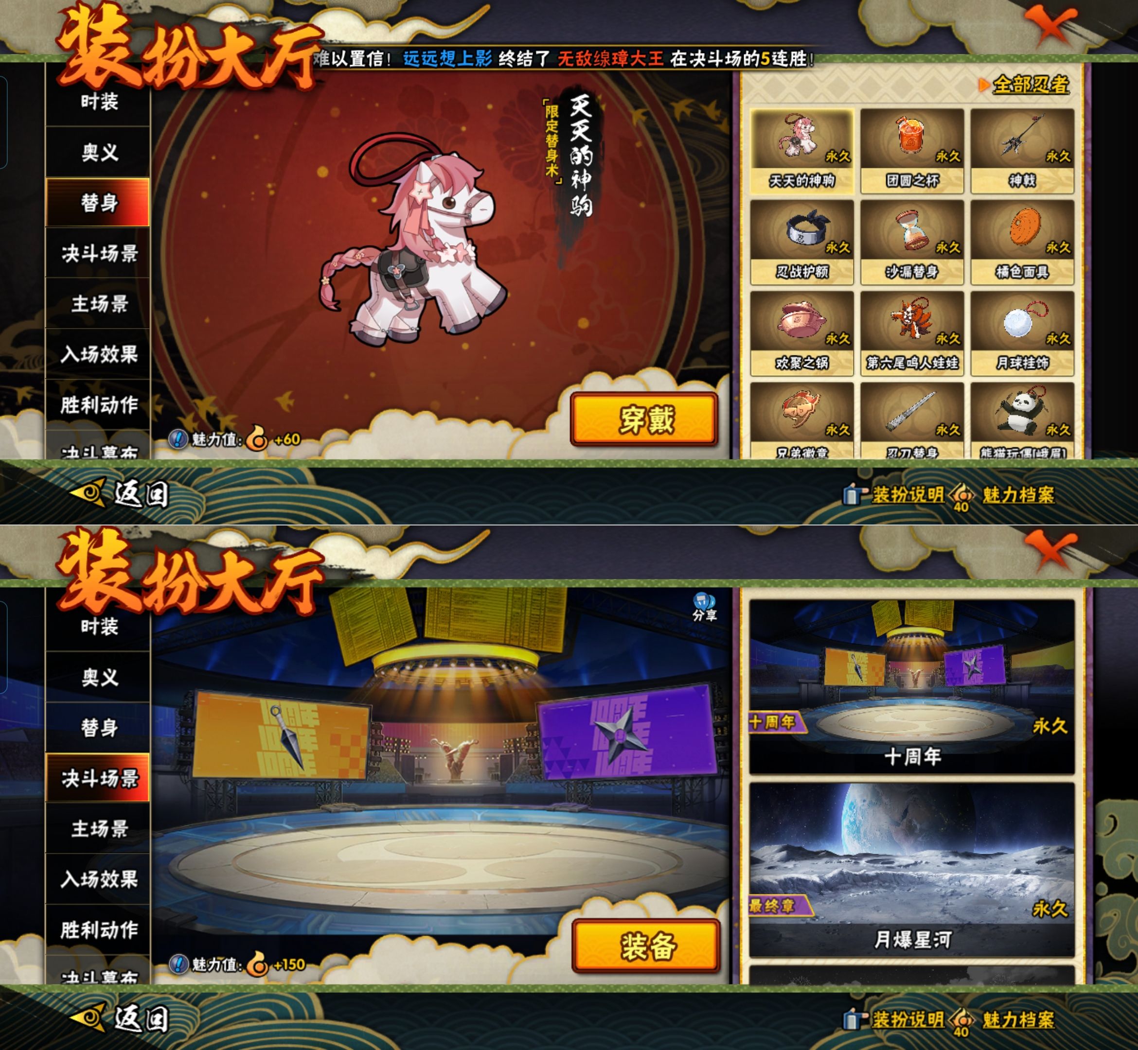 HYQM425054火影忍者账号详情图7 HYQM425054火影忍者账号详情图7