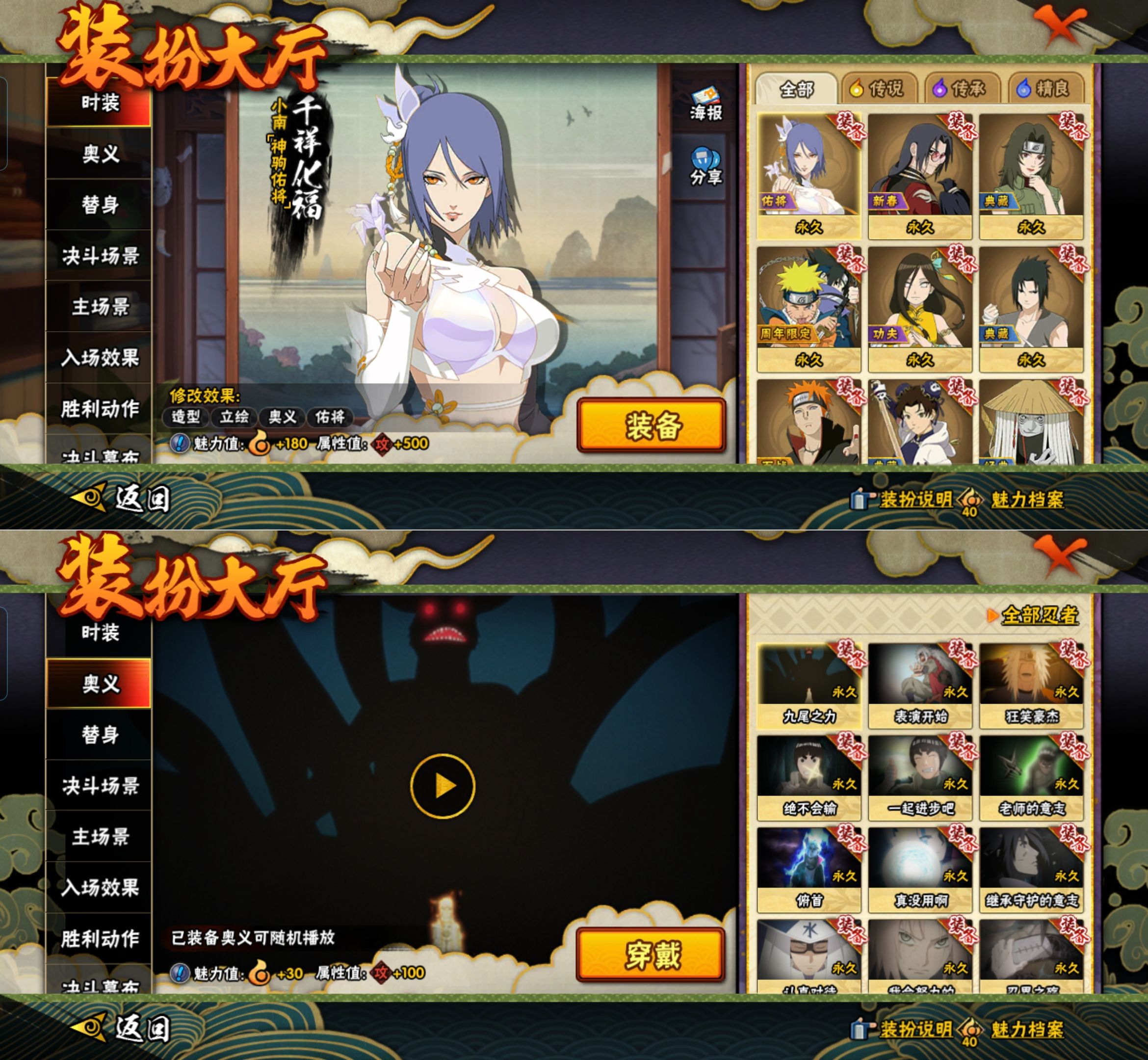 HYQM425054火影忍者账号详情图6 HYQM425054火影忍者账号详情图6