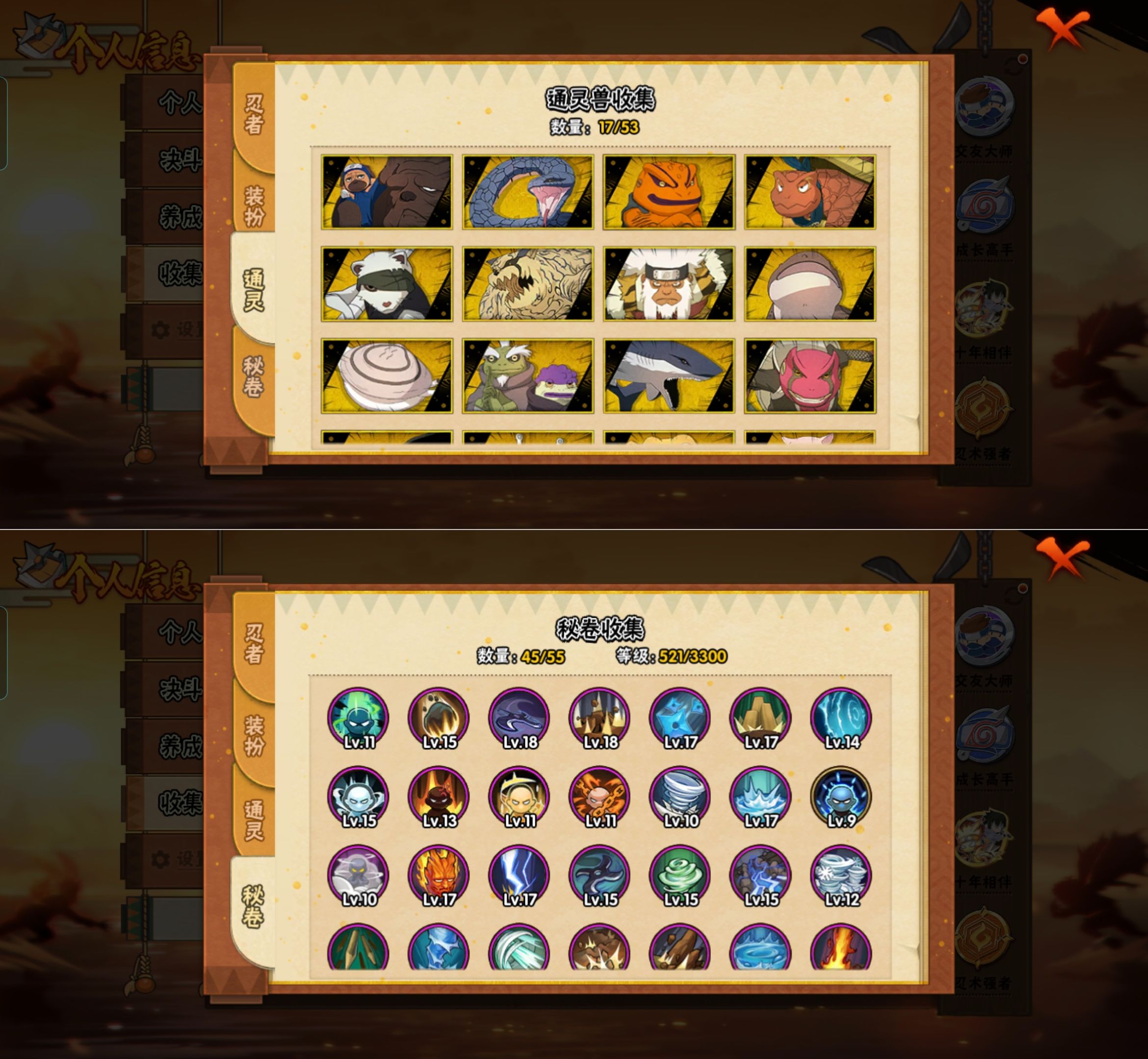 HYQM425054火影忍者账号详情图5 HYQM425054火影忍者账号详情图5