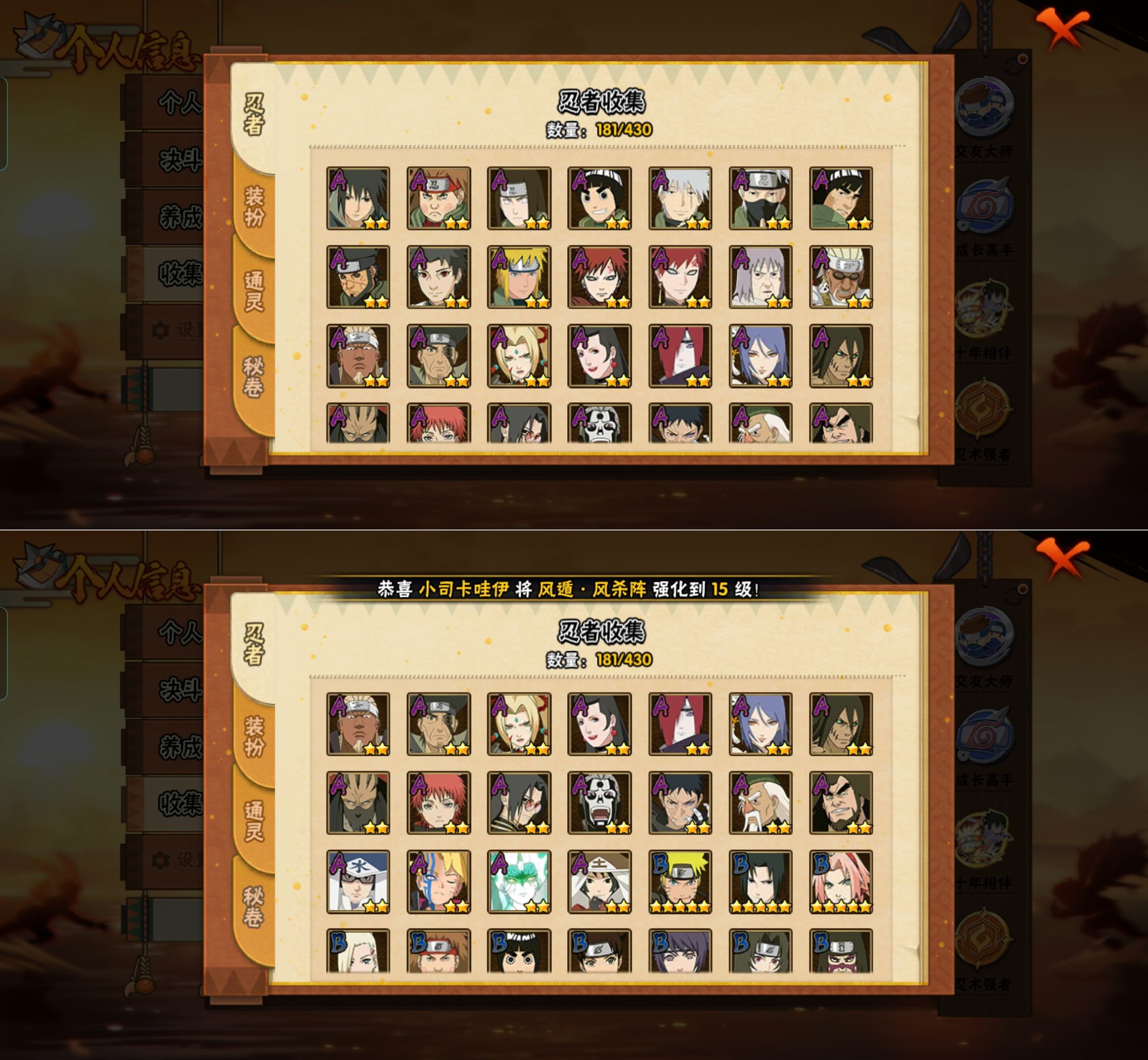 HYQM425054火影忍者账号详情图4 HYQM425054火影忍者账号详情图4