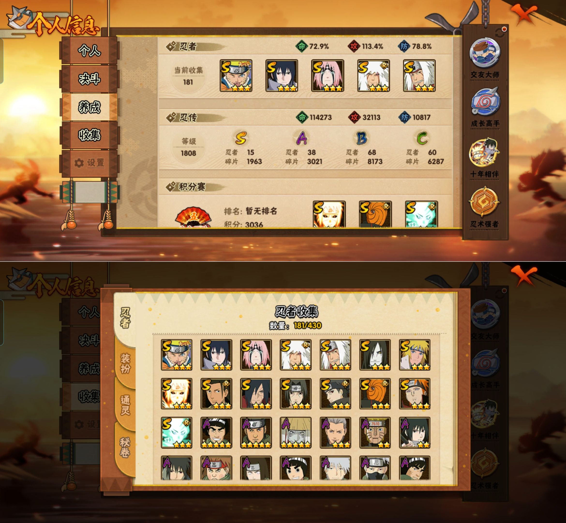 HYQM425054火影忍者账号详情图3 HYQM425054火影忍者账号详情图3