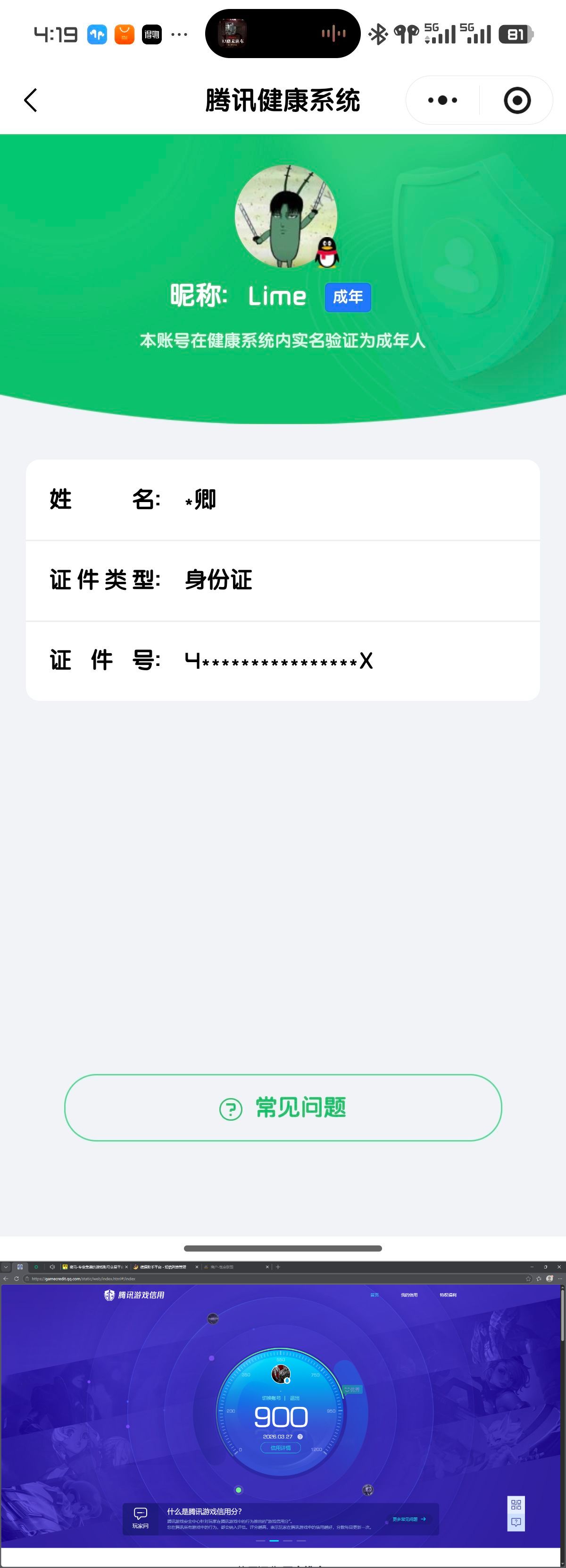 HYQM425054火影忍者账号详情图9 HYQM425054火影忍者账号详情图9