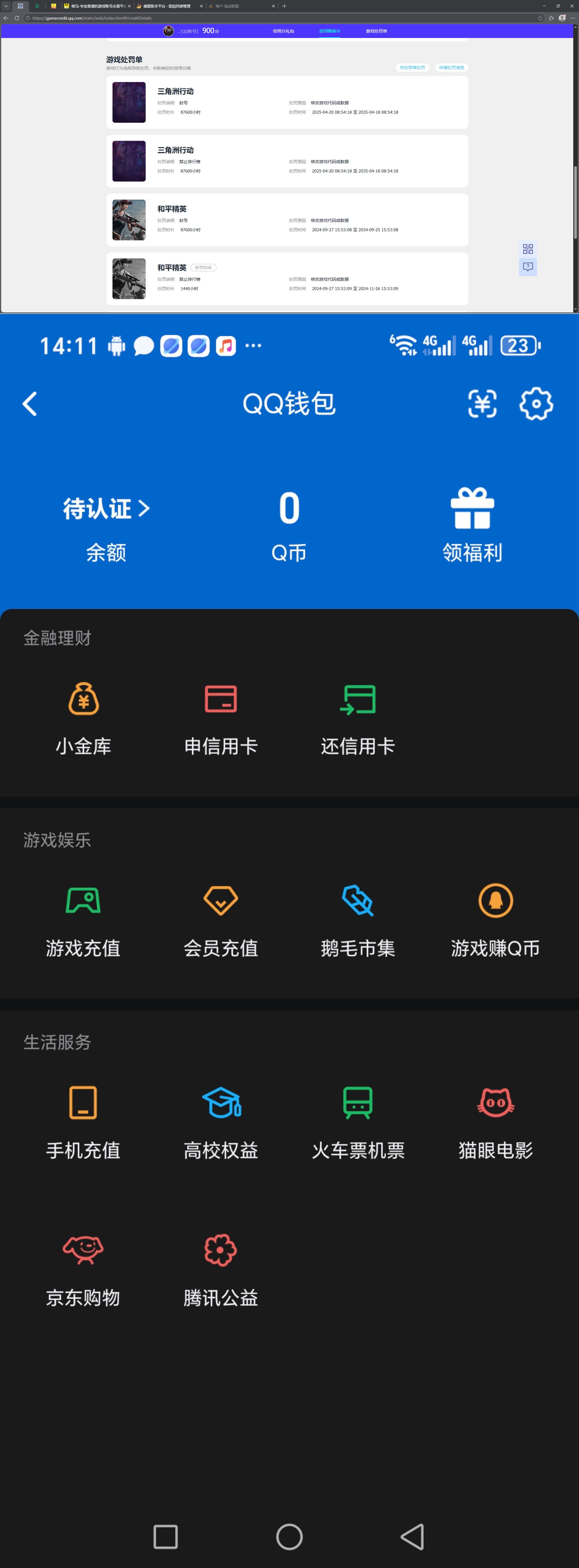 HYQM425054火影忍者账号详情图10 HYQM425054火影忍者账号详情图10