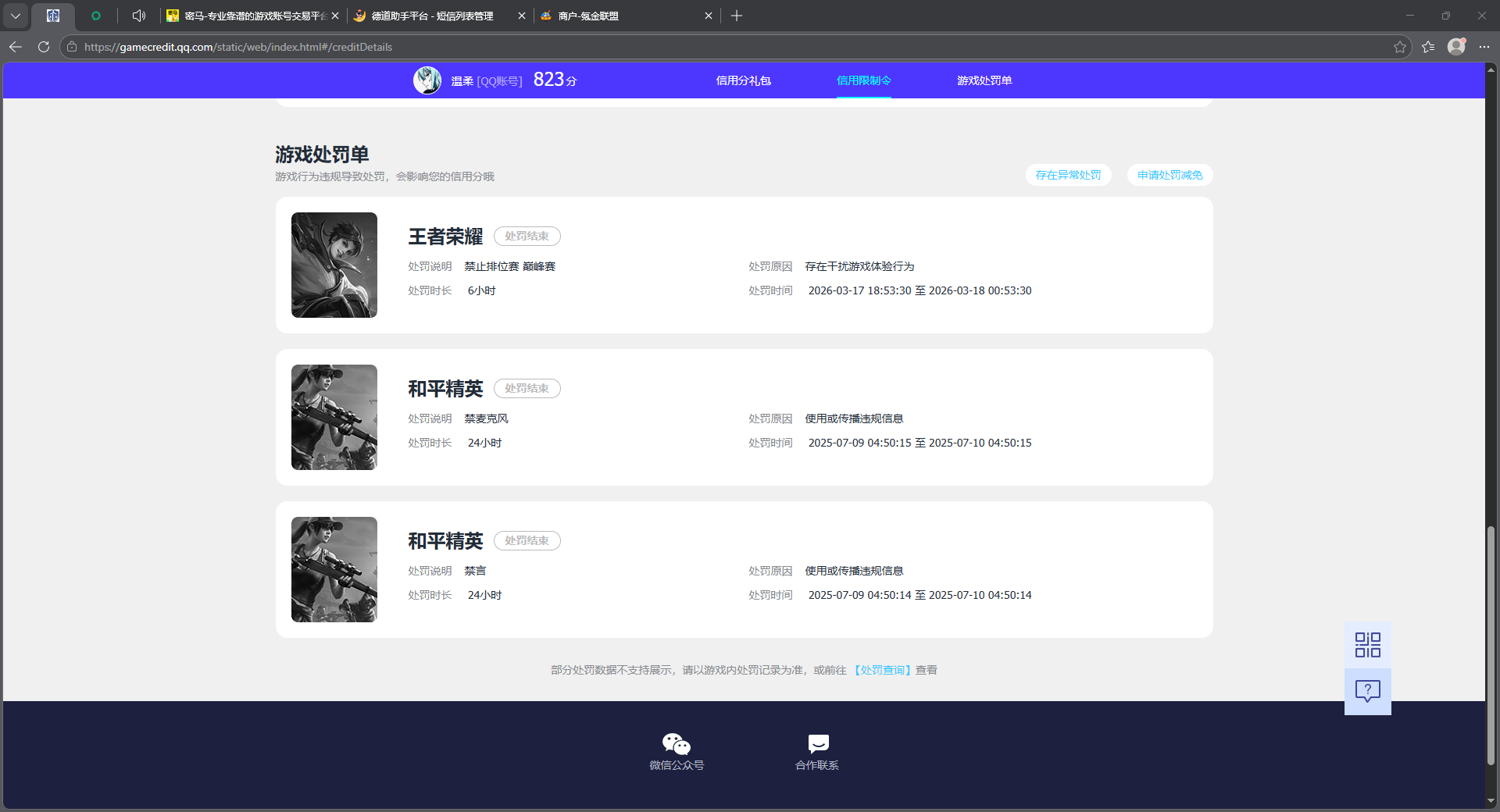 WZQM4266702王者荣耀账号详情图15