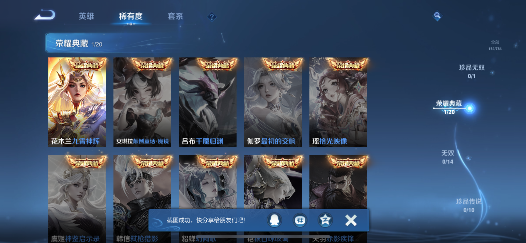 WZQM4266702王者荣耀账号详情图7