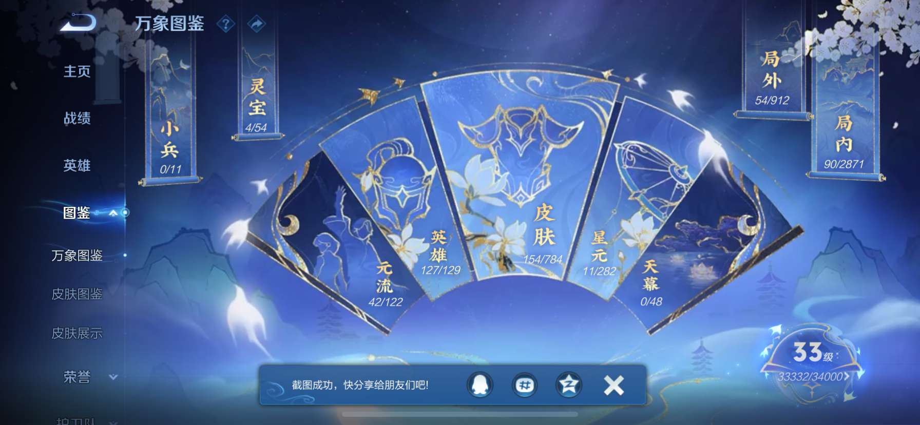 WZQM4266702王者荣耀账号详情图5