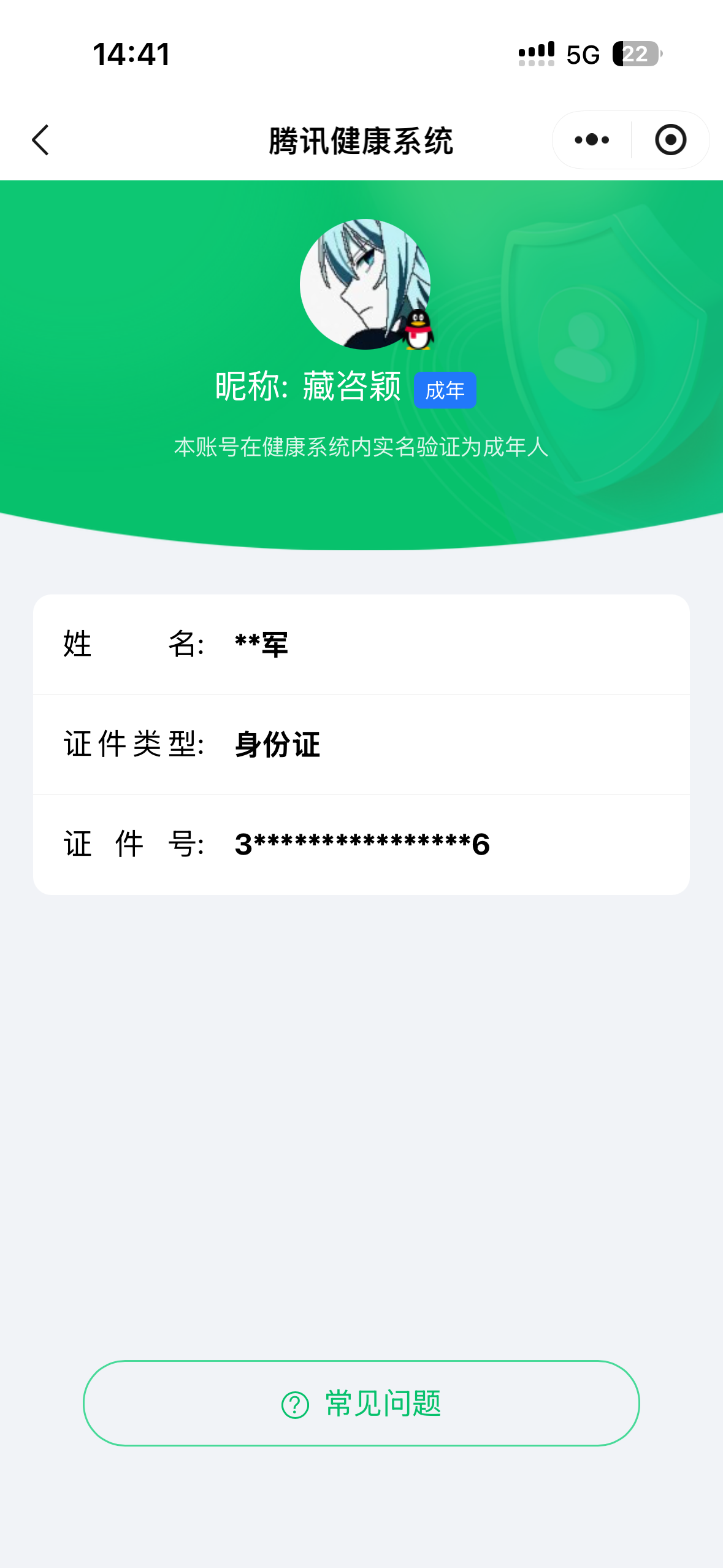 WZQM4266702王者荣耀账号详情图17
