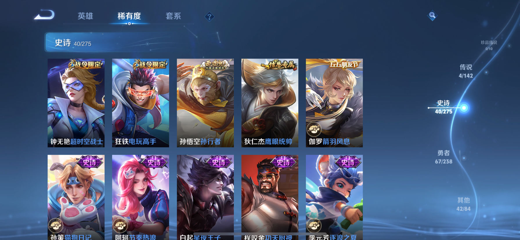 WZQM4266702王者荣耀账号详情图10