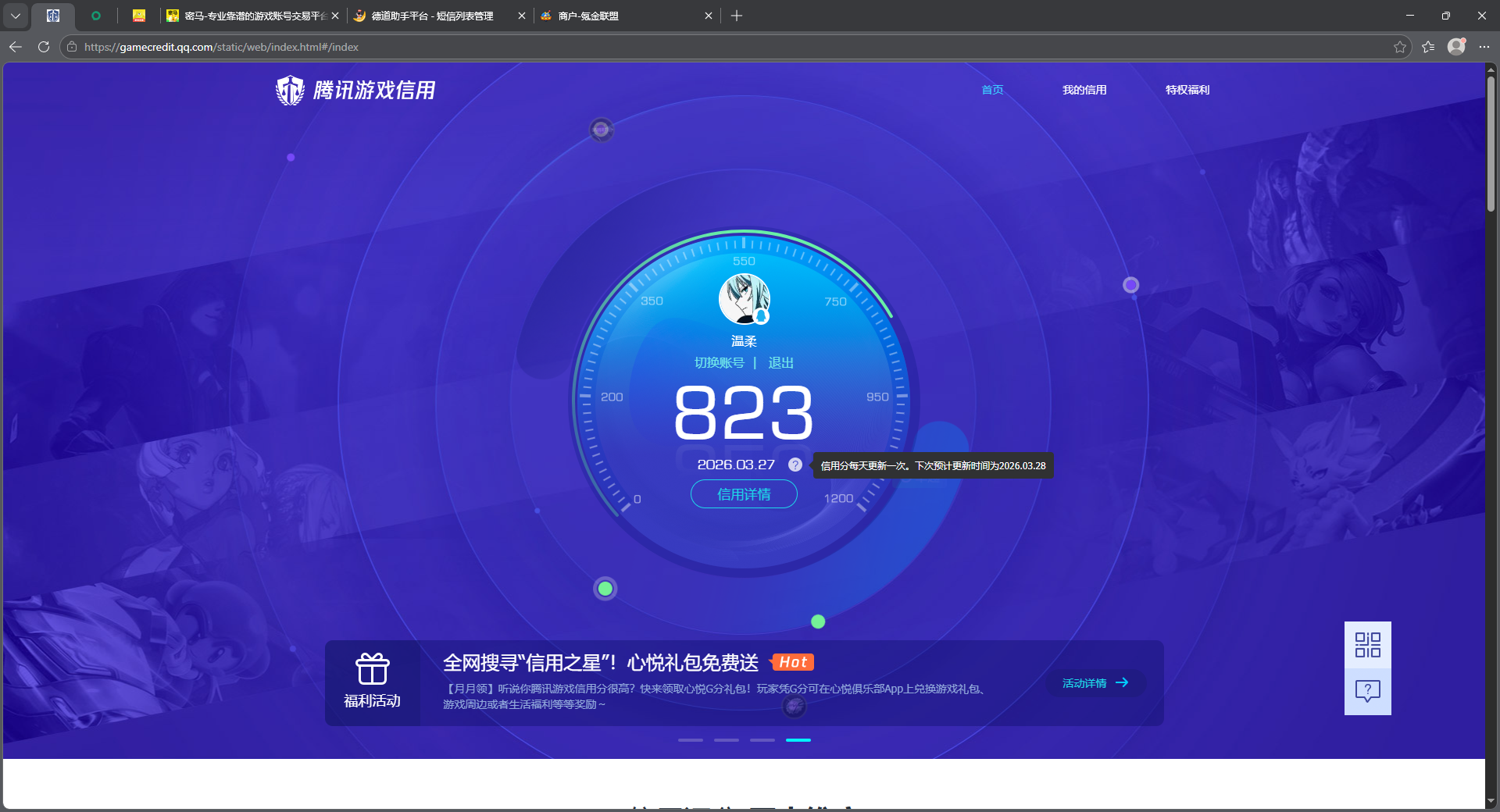 WZQM4266702王者荣耀账号详情图14