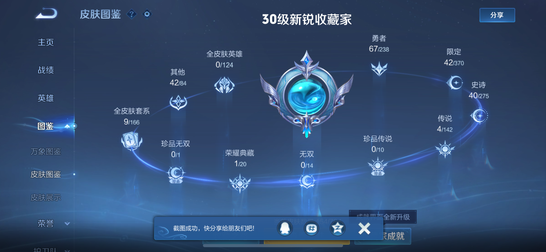 WZQM4266702王者荣耀账号详情图6