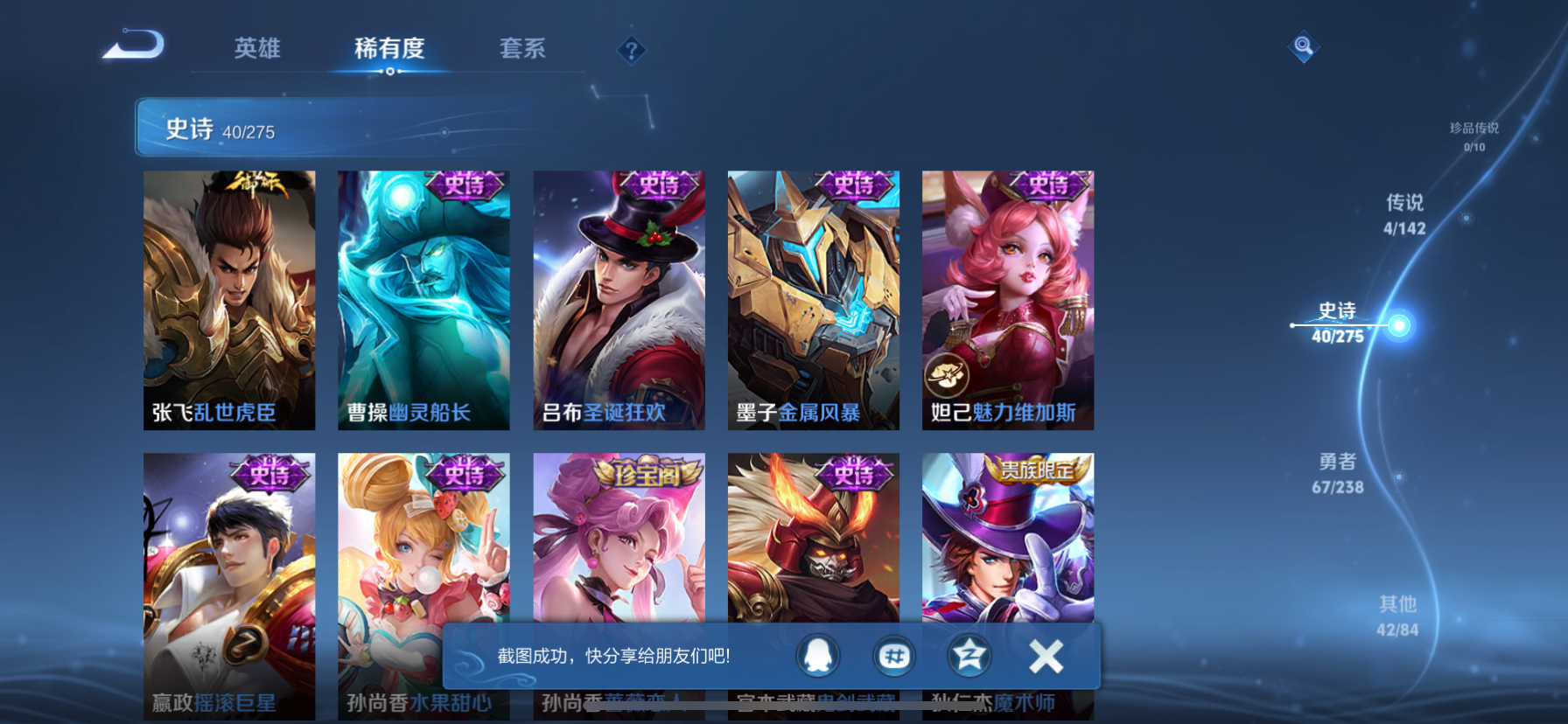 WZQM4266702王者荣耀账号详情图11