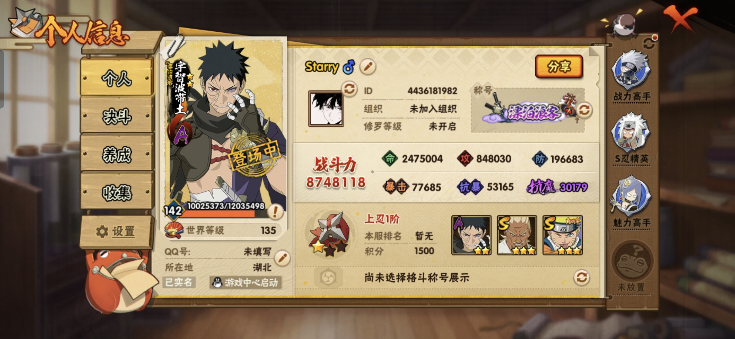 火影忍者账号安卓QQMHY4137【S忍者13 A忍者33 通灵18】【安卓Q-3618区-142级-V10-874万战