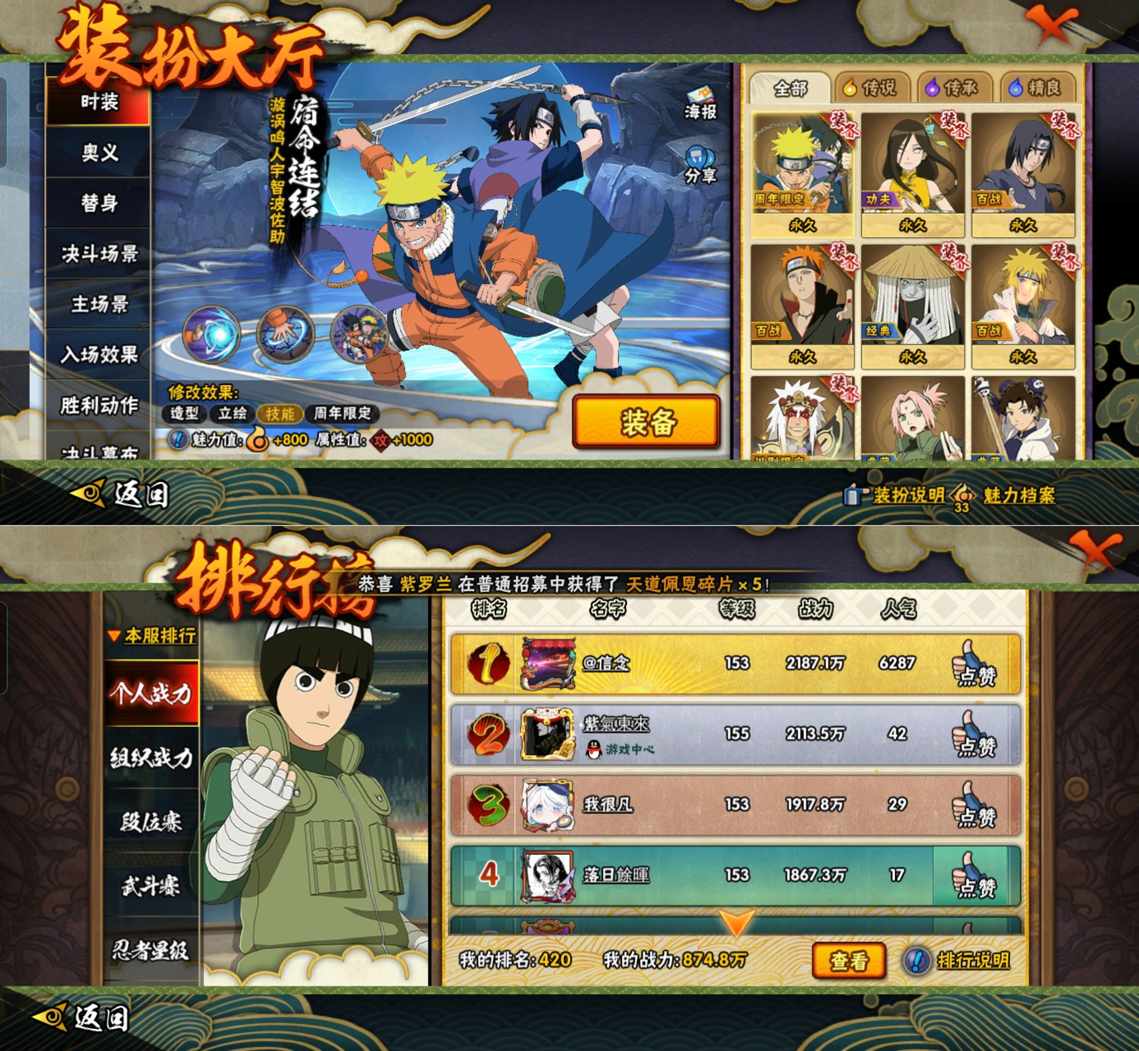 HYQM425165火影忍者账号详情图7