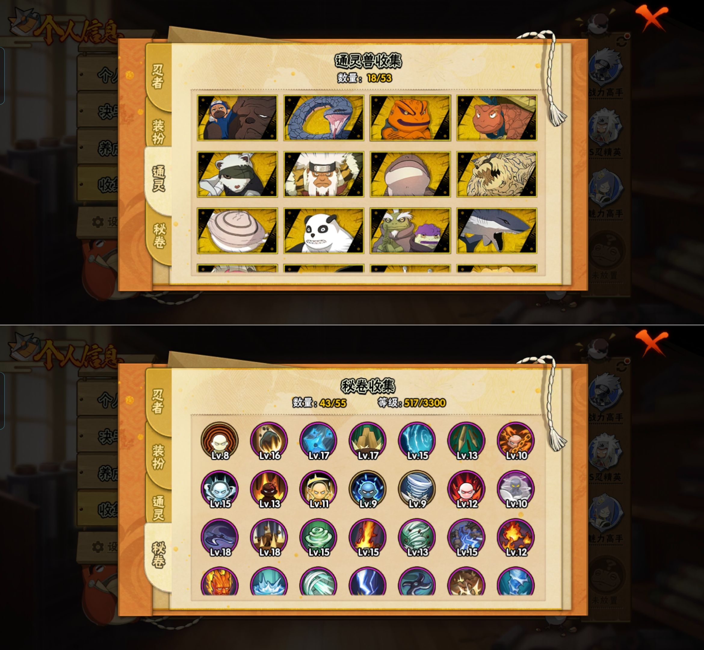 HYQM425165火影忍者账号详情图6