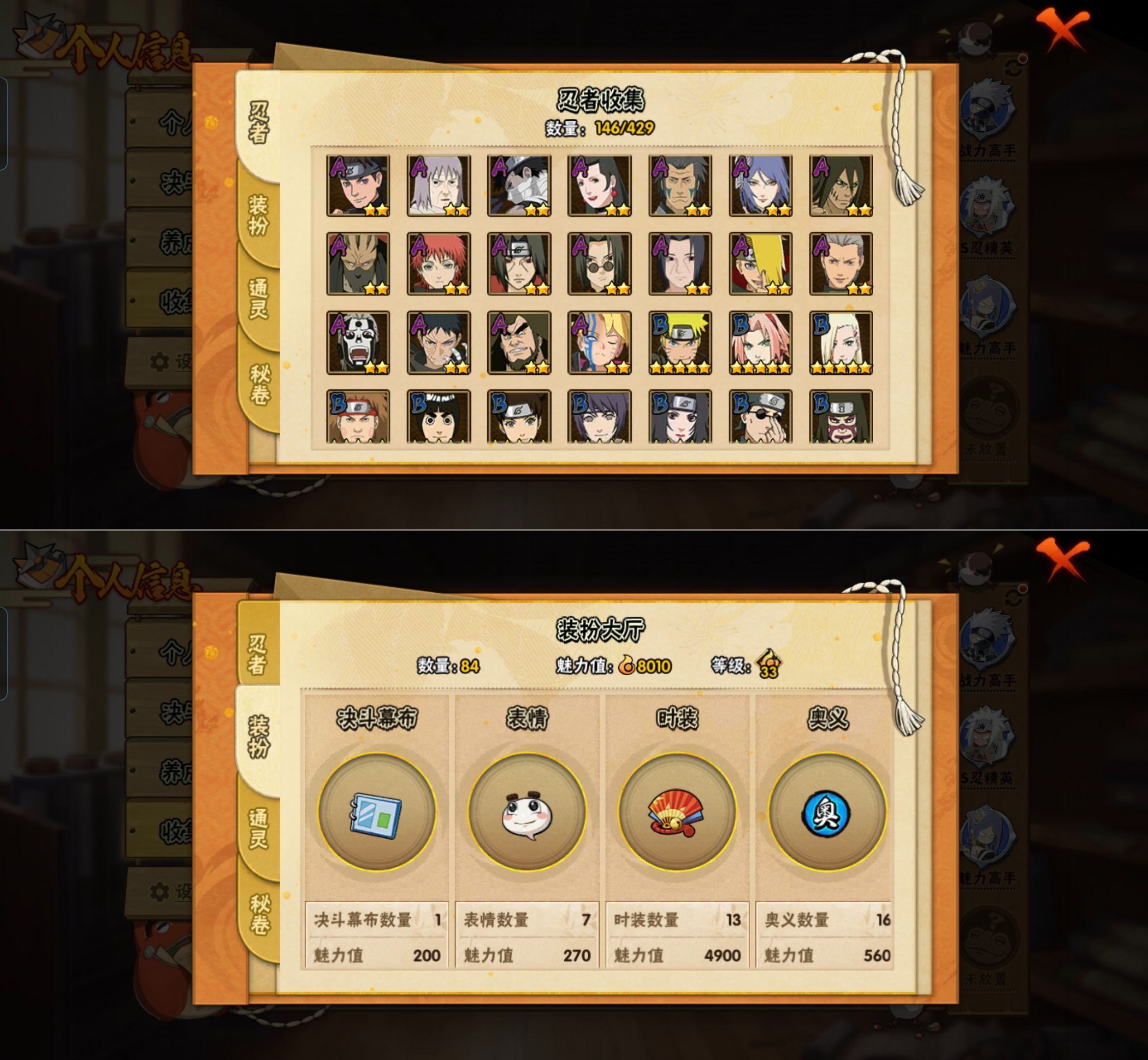 HYQM425165火影忍者账号详情图5