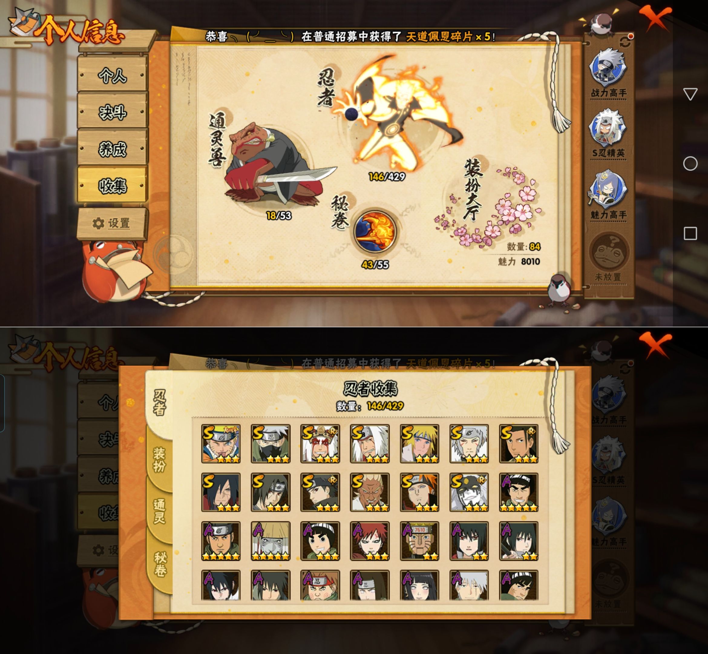 HYQM425165火影忍者账号详情图4