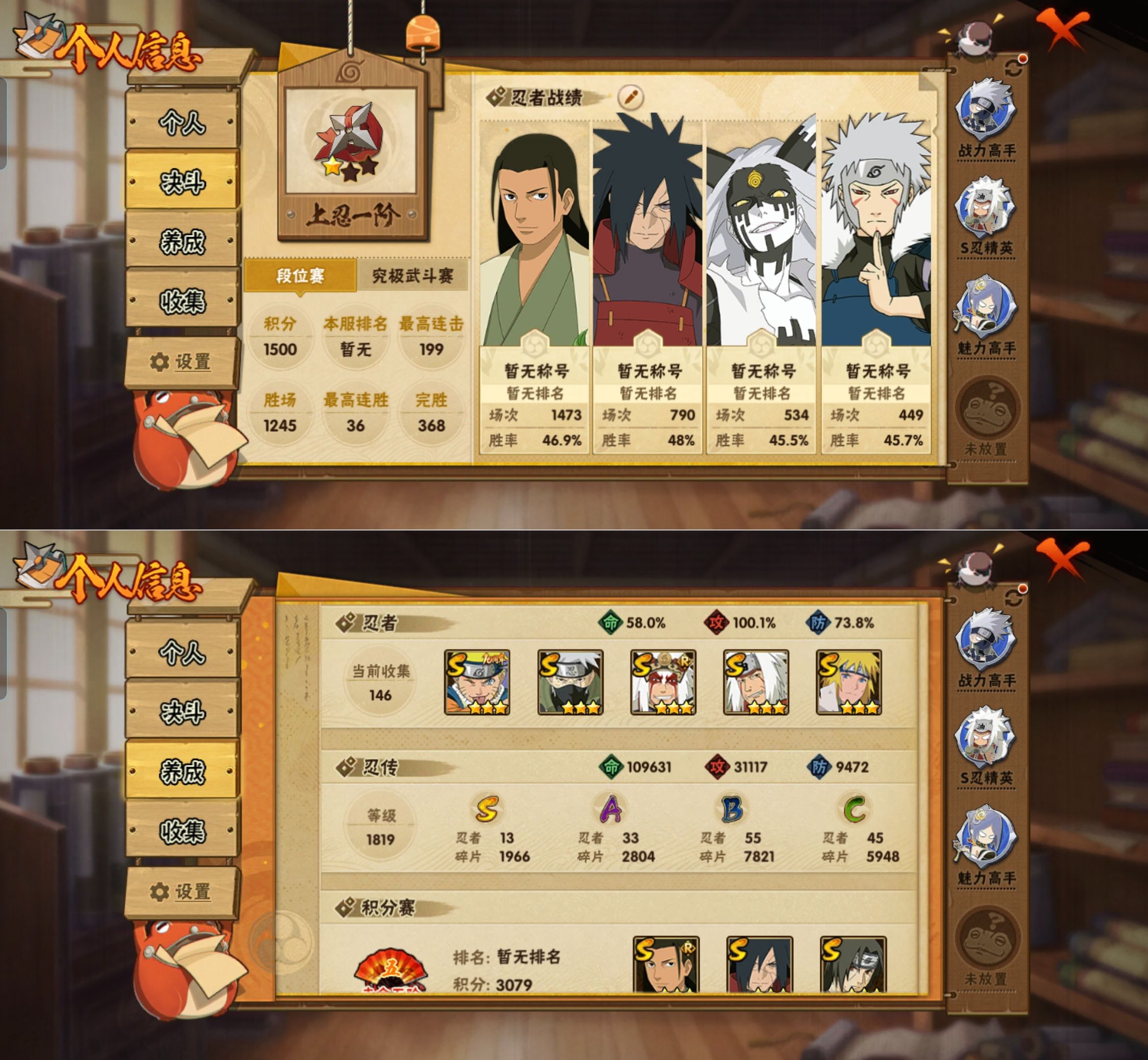 HYQM425165火影忍者账号详情图3