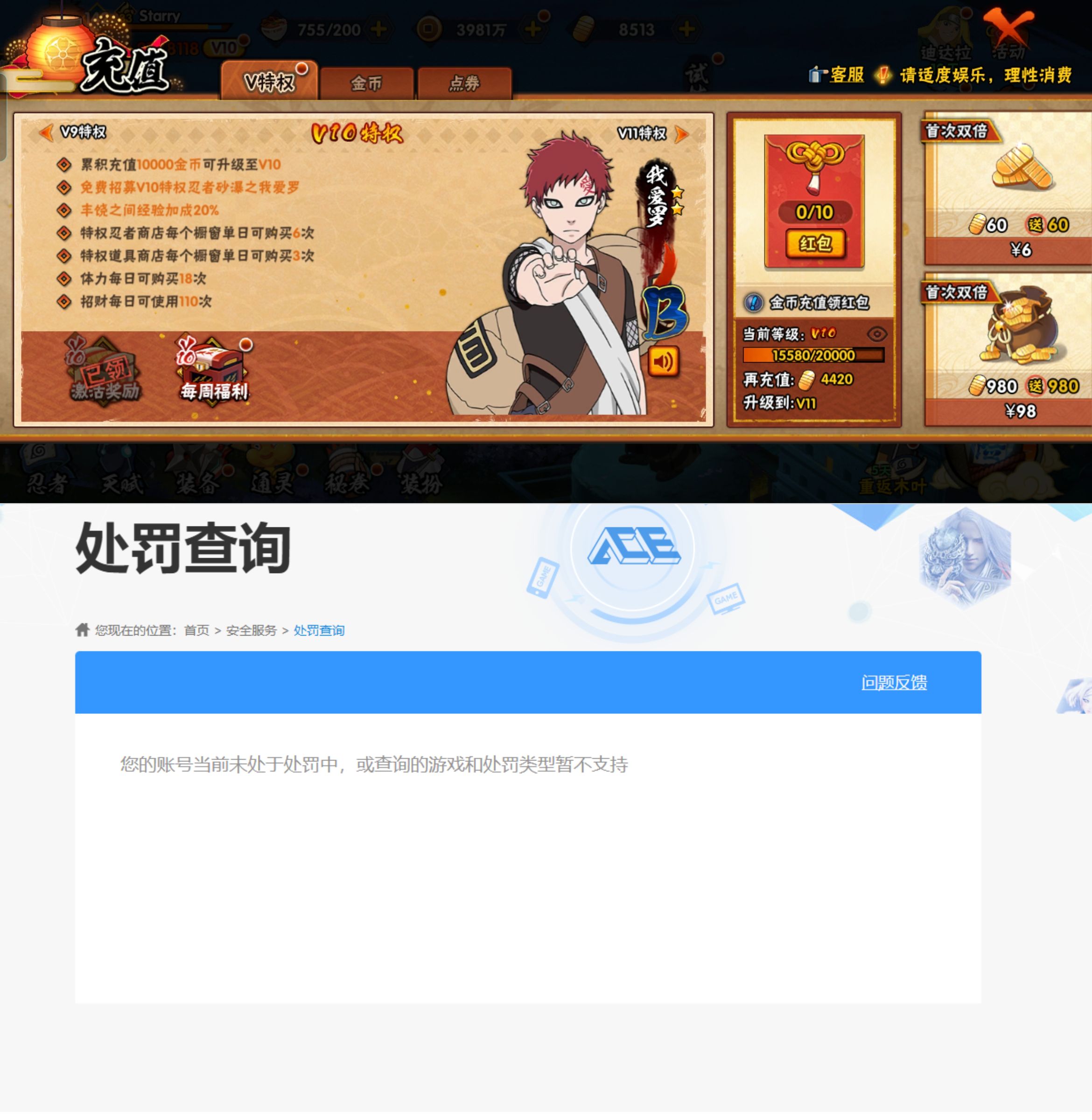 HYQM425165火影忍者账号详情图8