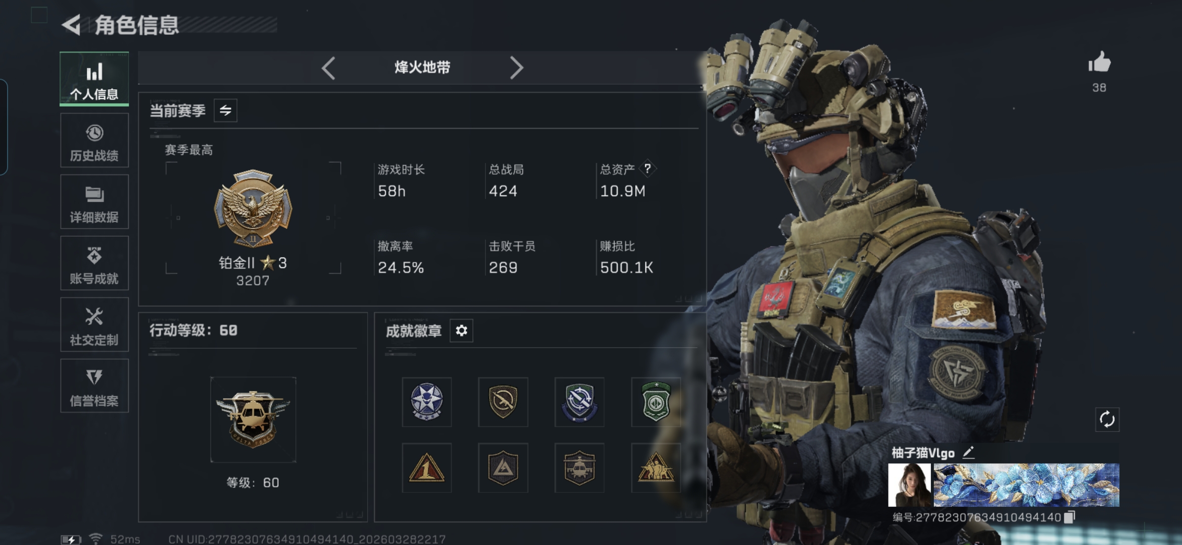 三角洲行动账号QQMSJ4100【总资产10.9M 哈夫币4.736 传说18 干员 蚀金玫瑰 电锯惊魂 维什戴尔】三